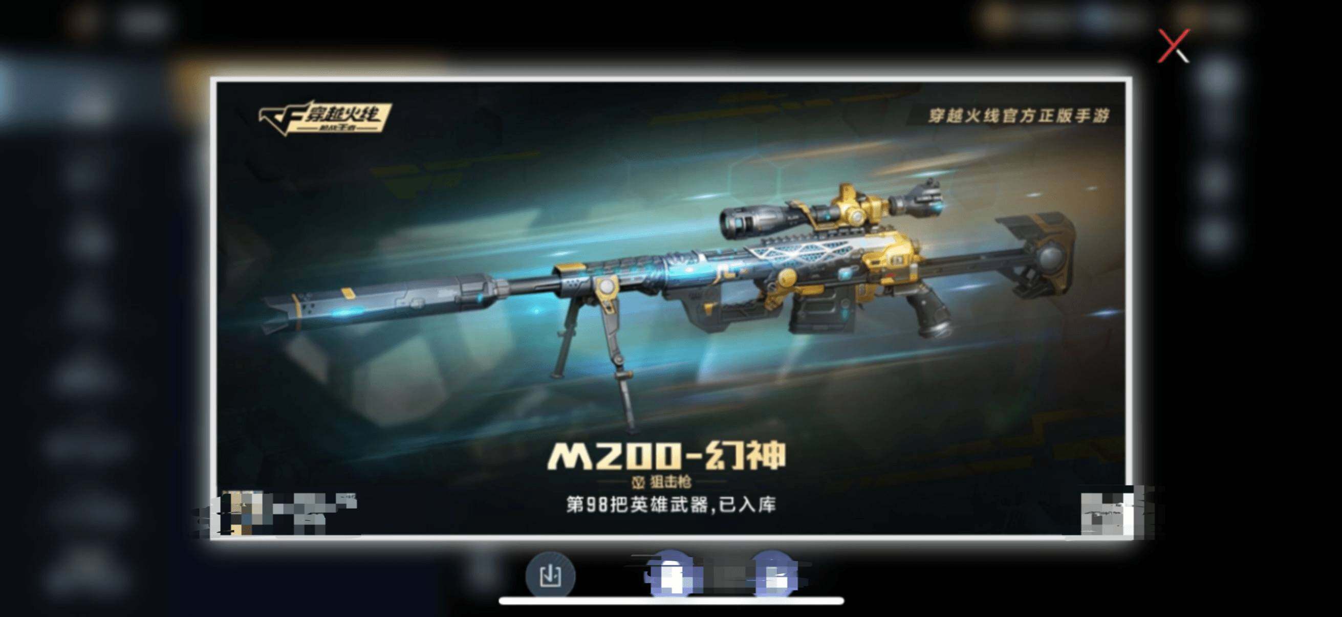 CFMEY347661枪战王者账号详情图3 CFMEY347661枪战王者账号详情图3