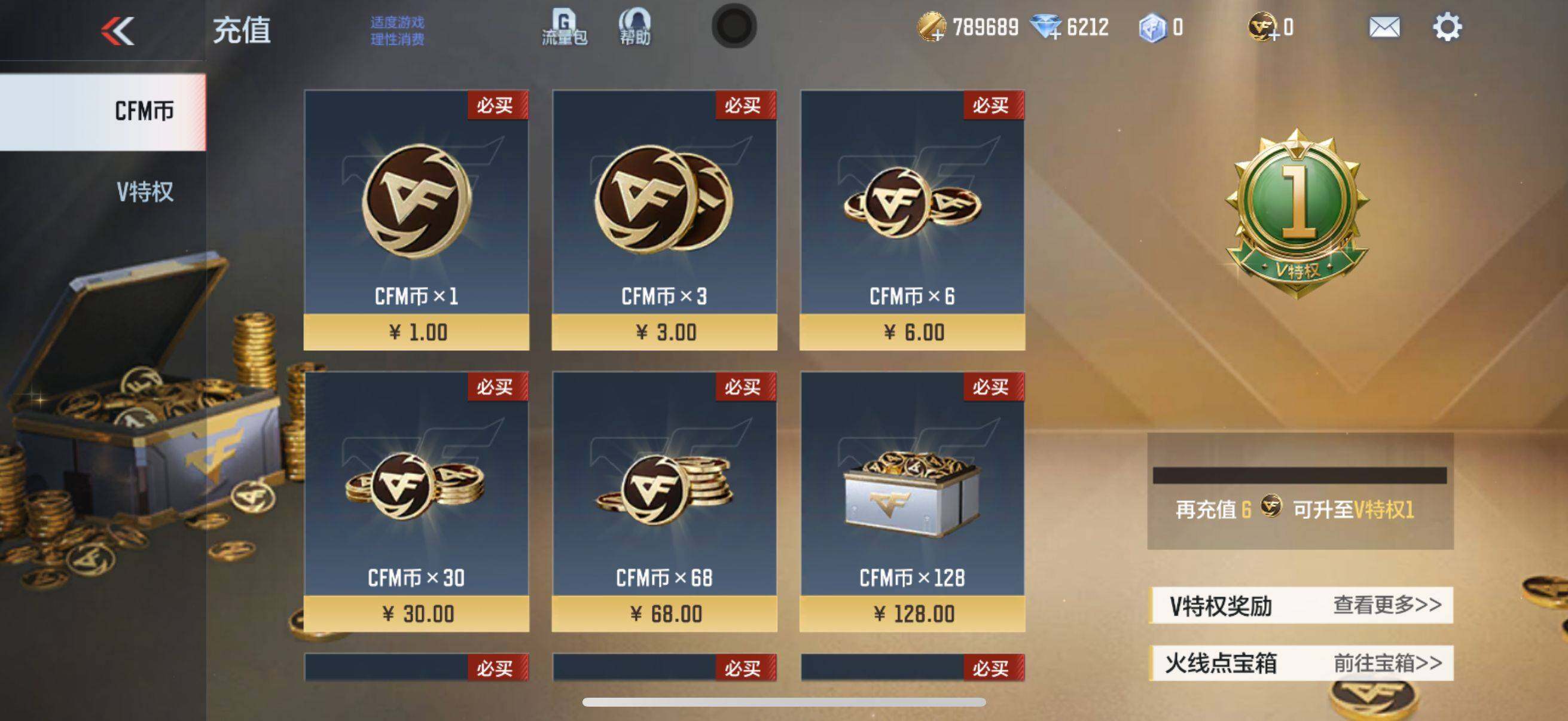 CFMEY347661枪战王者账号详情图8 CFMEY347661枪战王者账号详情图8