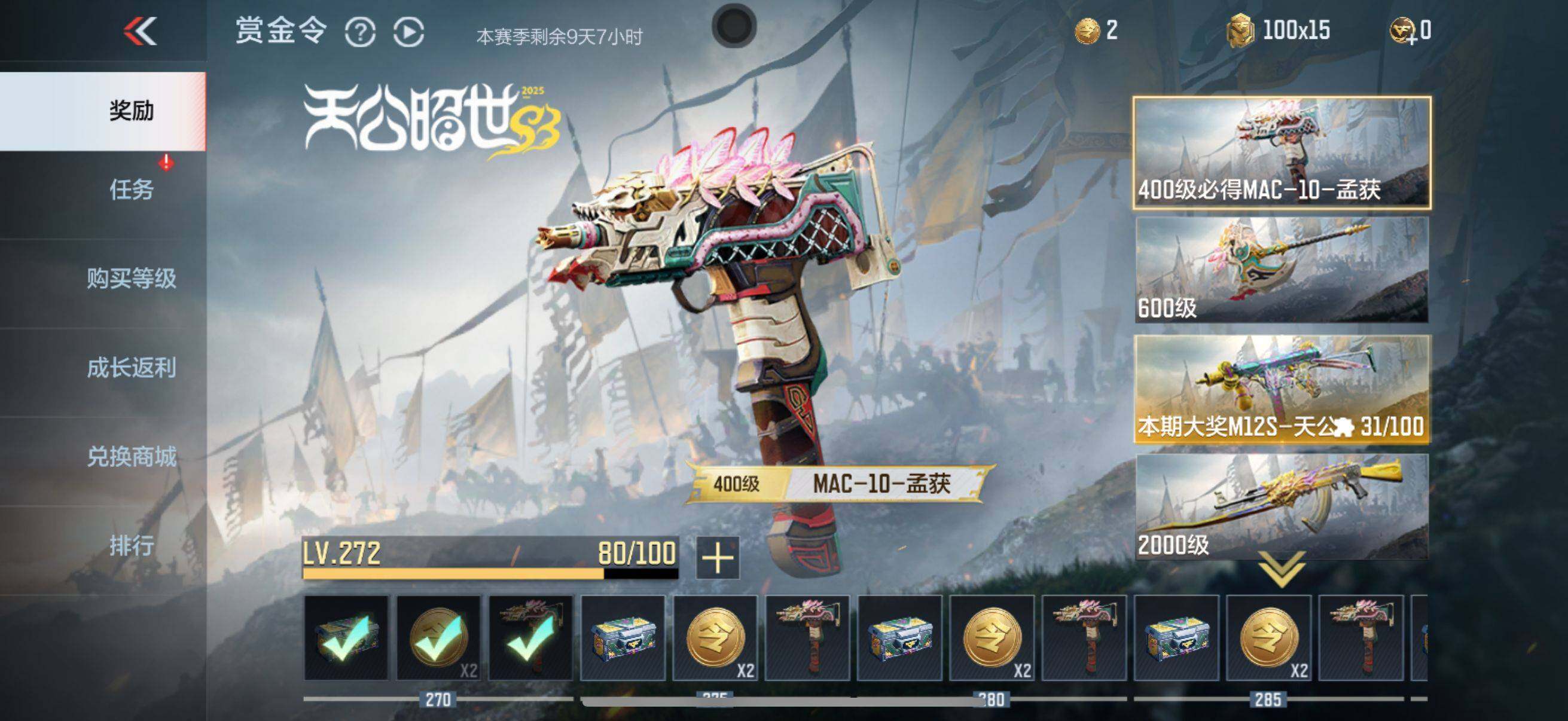 CFMEY347661枪战王者账号详情图5 CFMEY347661枪战王者账号详情图5