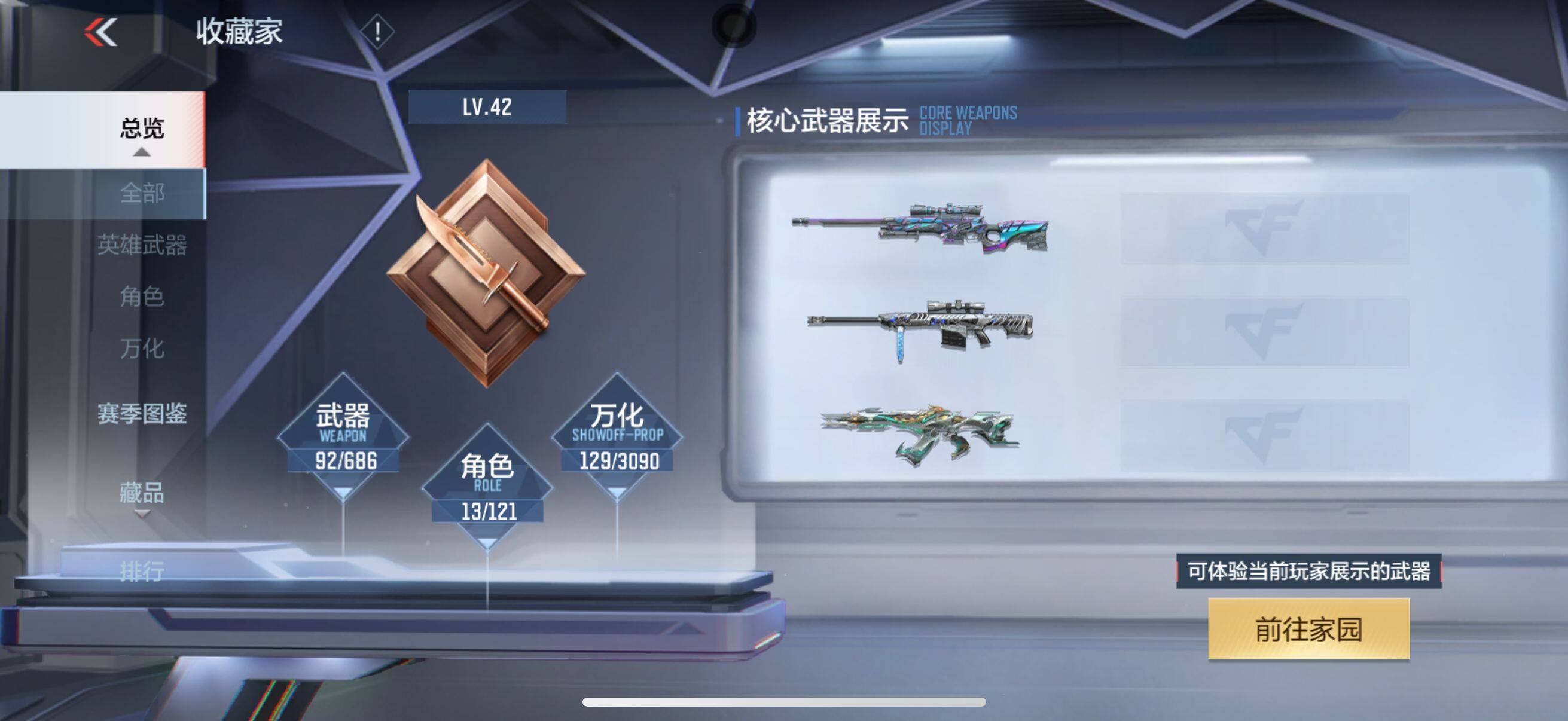 CFMEY347661枪战王者账号详情图6 CFMEY347661枪战王者账号详情图6