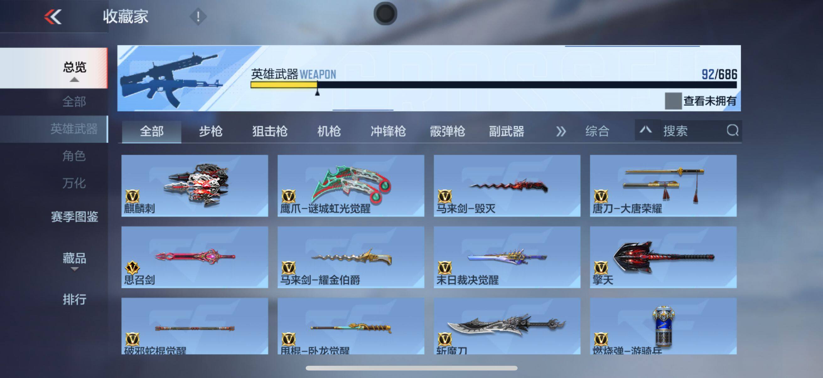 CFMEY347661枪战王者账号详情图18 CFMEY347661枪战王者账号详情图18