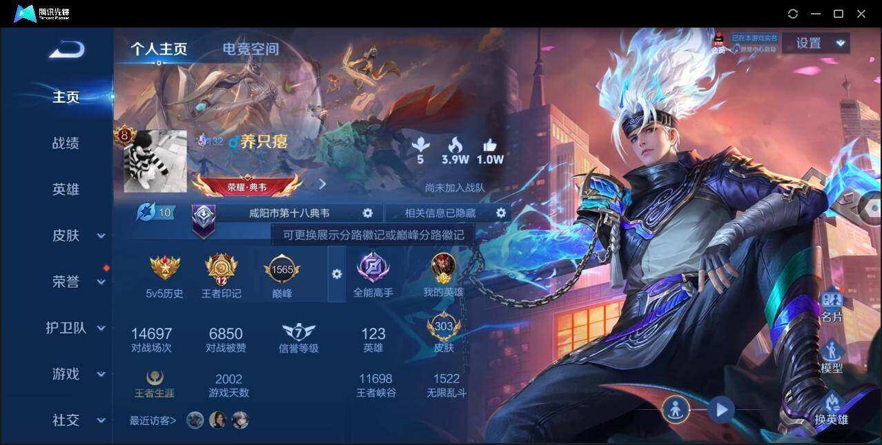 WZYYH3269966王者荣耀账号详情图3