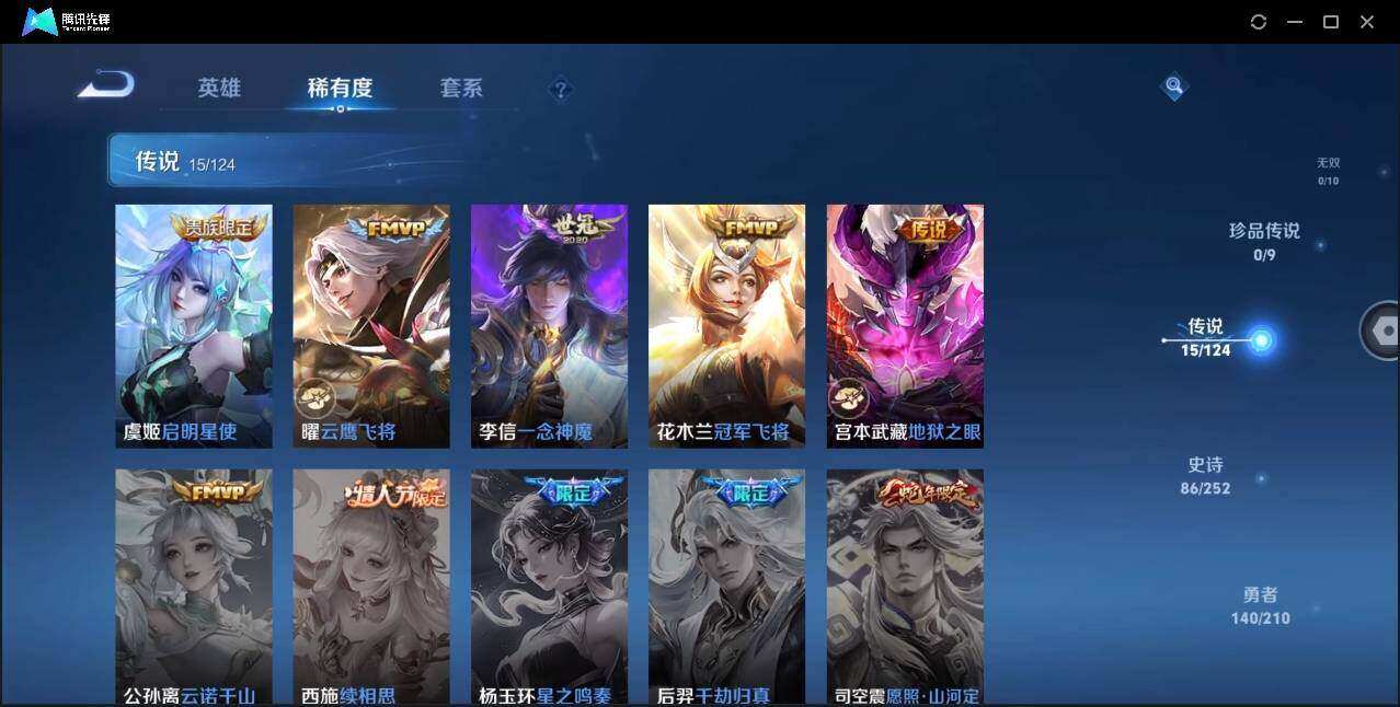 WZYYH3269966王者荣耀账号详情图4