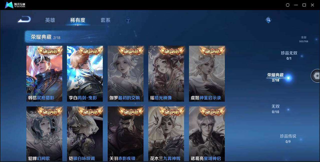 WZYYH3269966王者荣耀账号详情图5