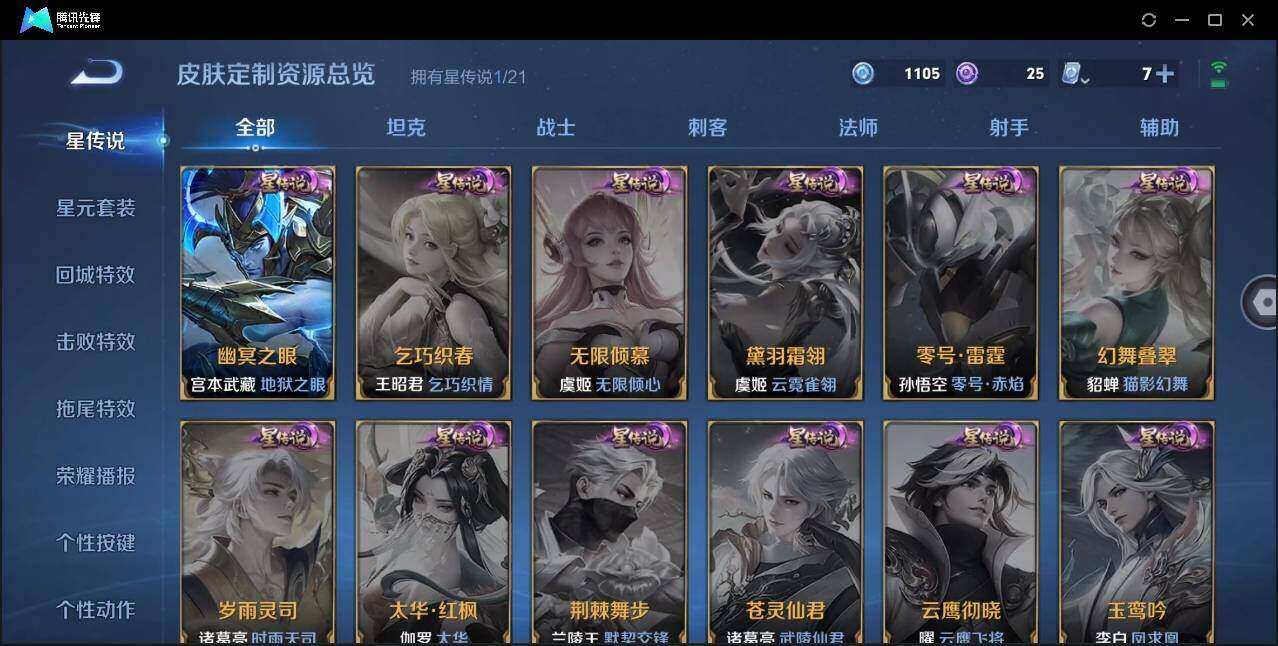 WZYYH3269966王者荣耀账号详情图6