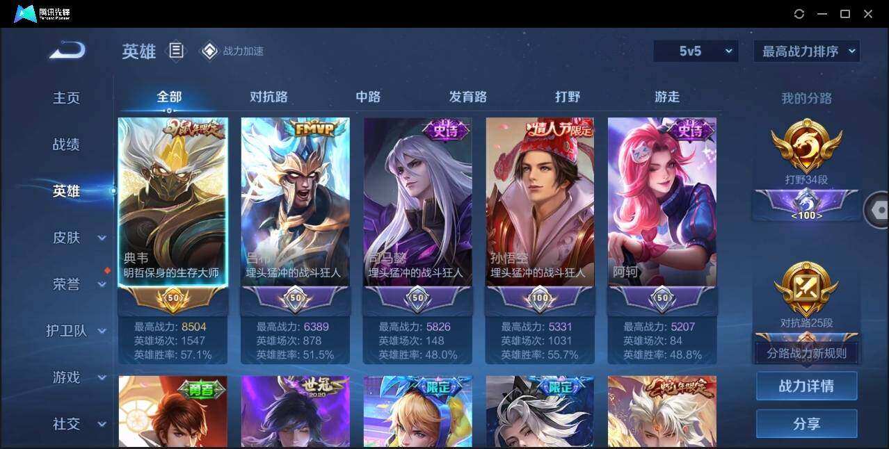 WZYYH3269966王者荣耀账号详情图7