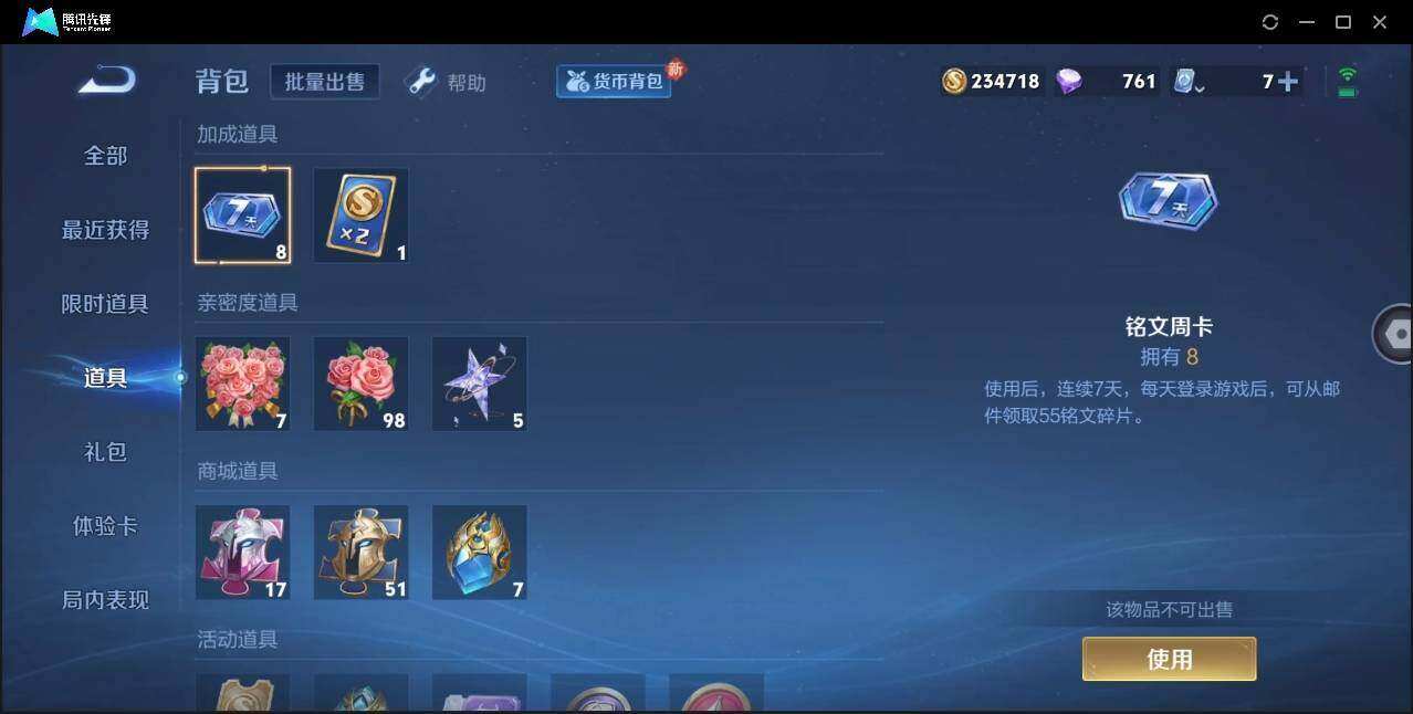 WZYYH3269966王者荣耀账号详情图9
