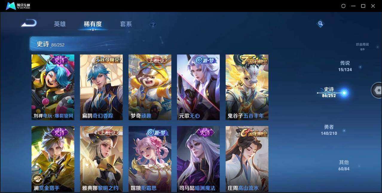 WZYYH3269966王者荣耀账号详情图11