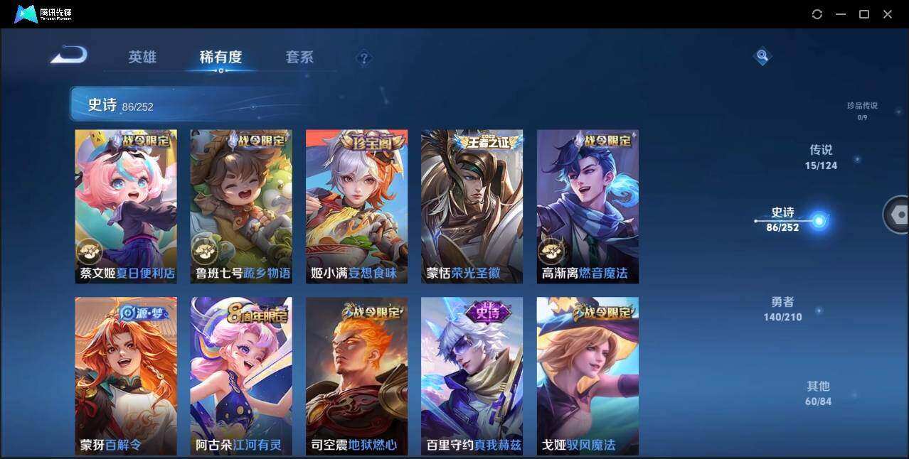 WZYYH3269966王者荣耀账号详情图13