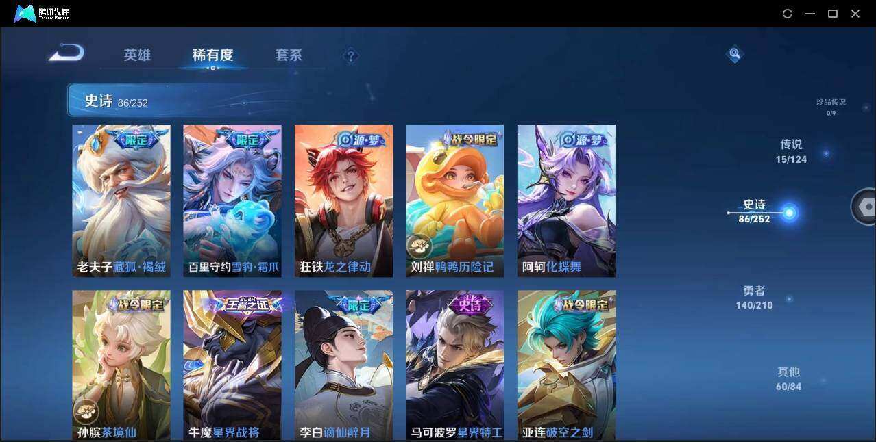 WZYYH3269966王者荣耀账号详情图14