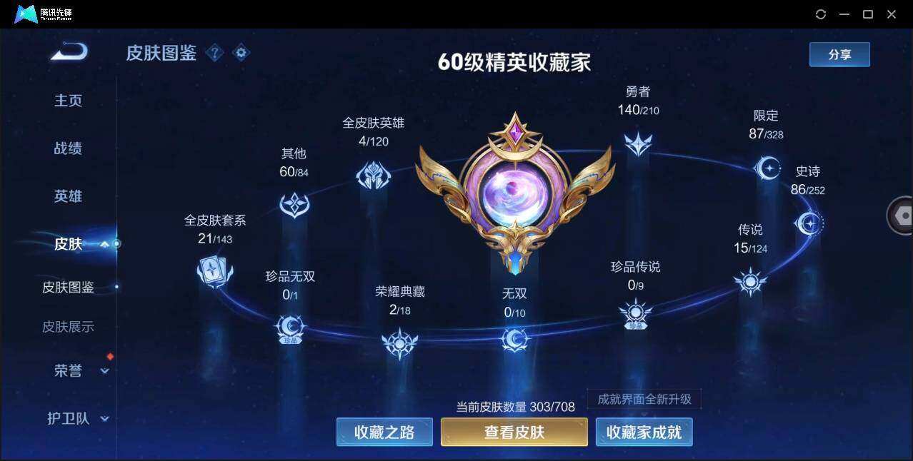 WZYYH3269966王者荣耀账号详情图15