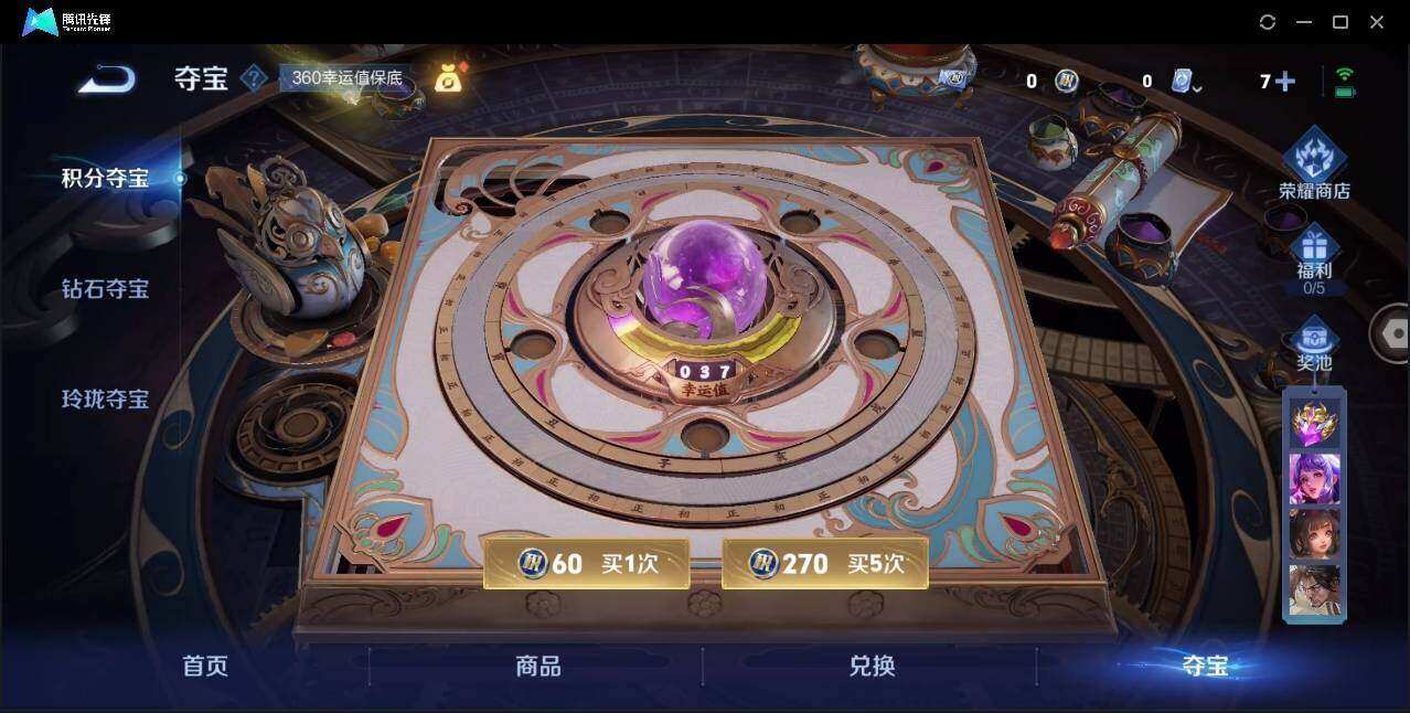 WZYYH3269966王者荣耀账号详情图18