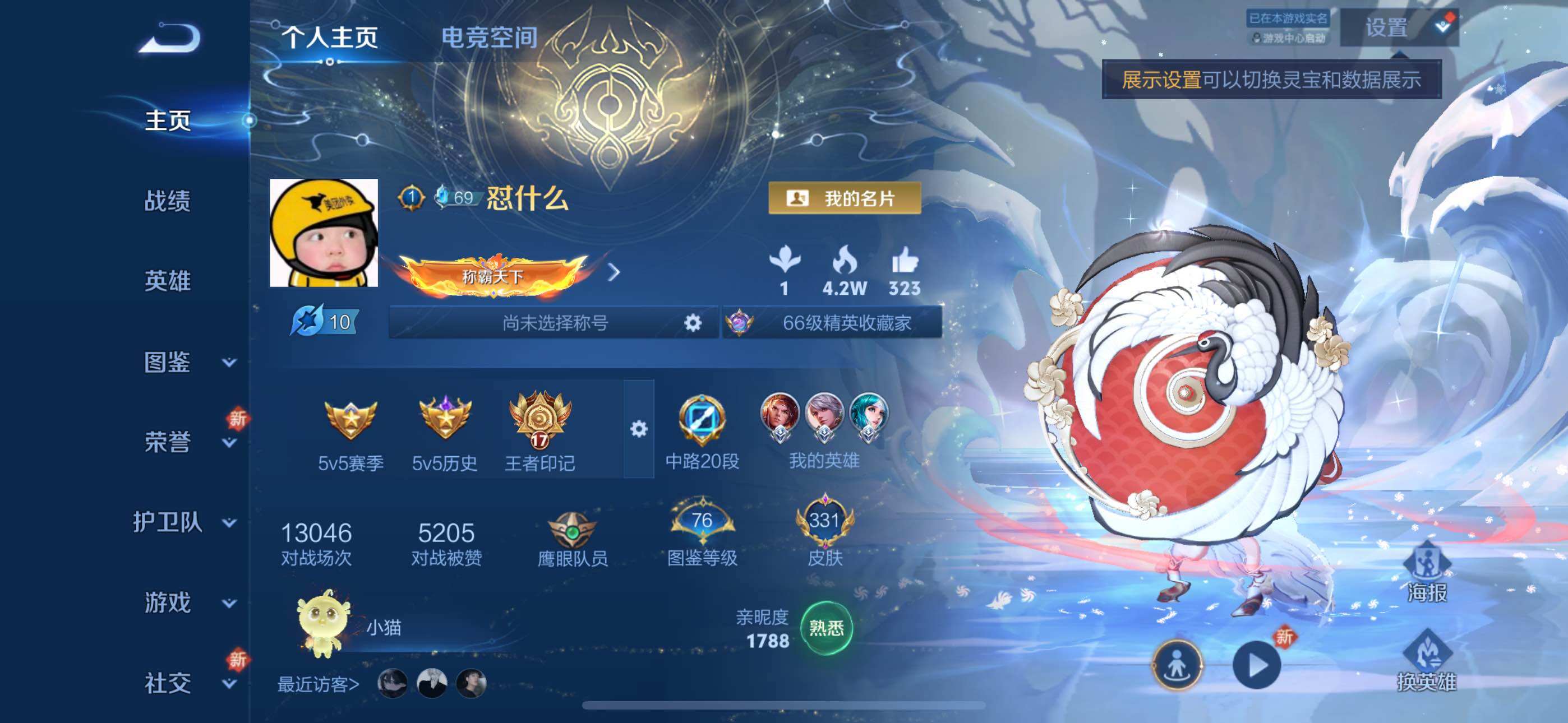 WZYXS3271646王者荣耀账号详情图2