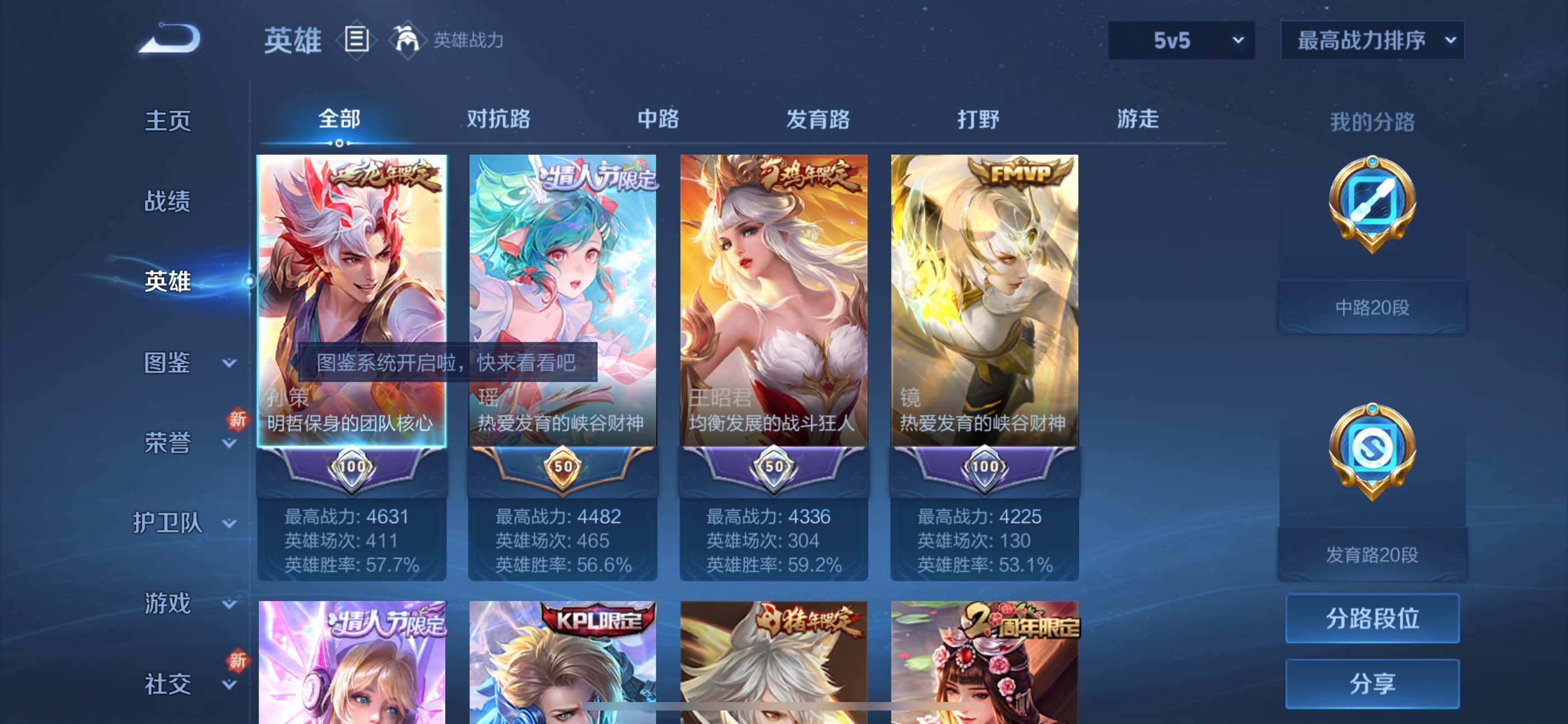 WZYXS3271646王者荣耀账号详情图3