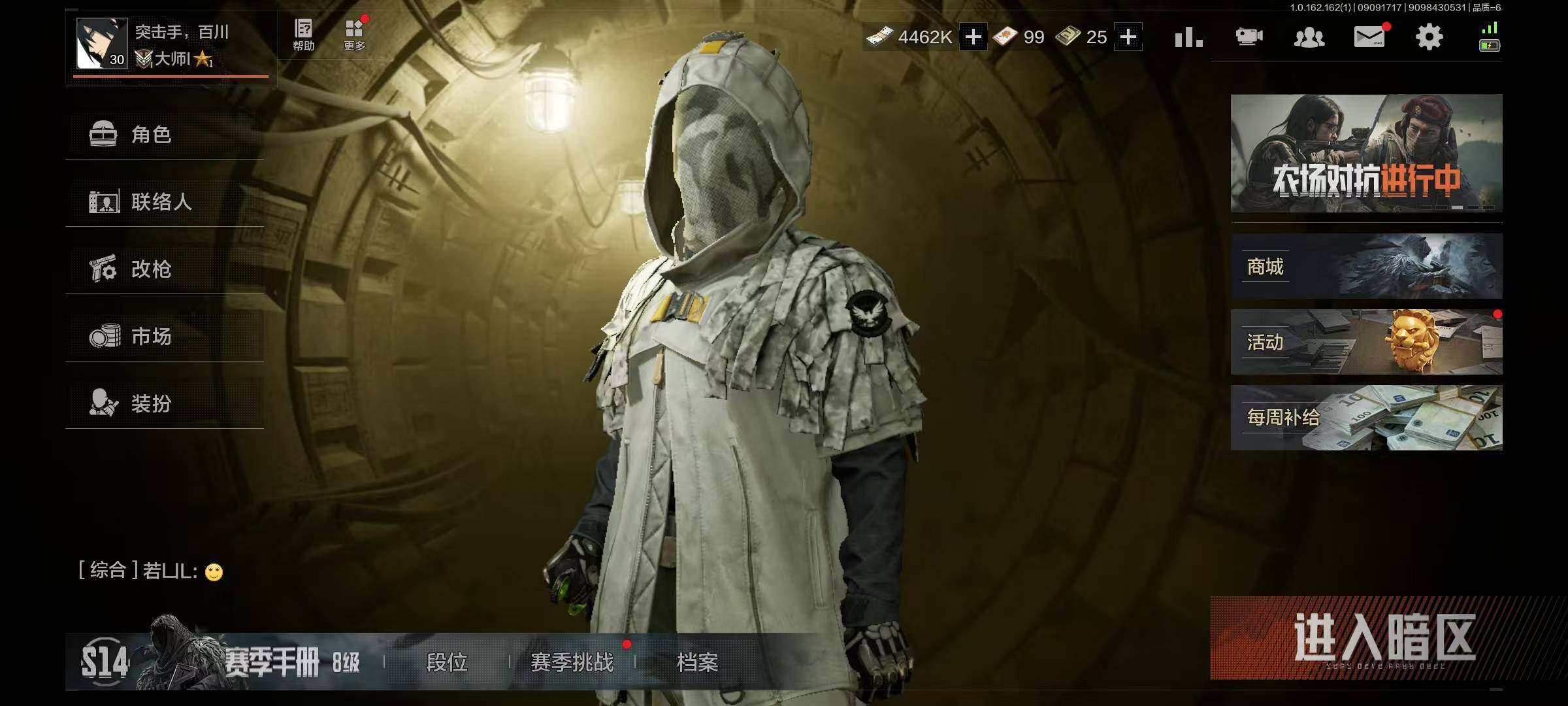 AQQM37419暗区突围账号详情图3