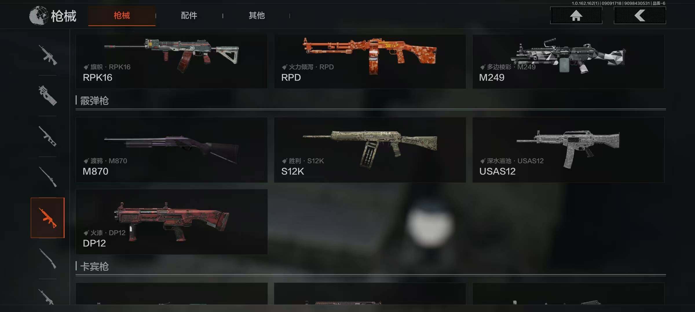 AQQM37419暗区突围账号详情图13
