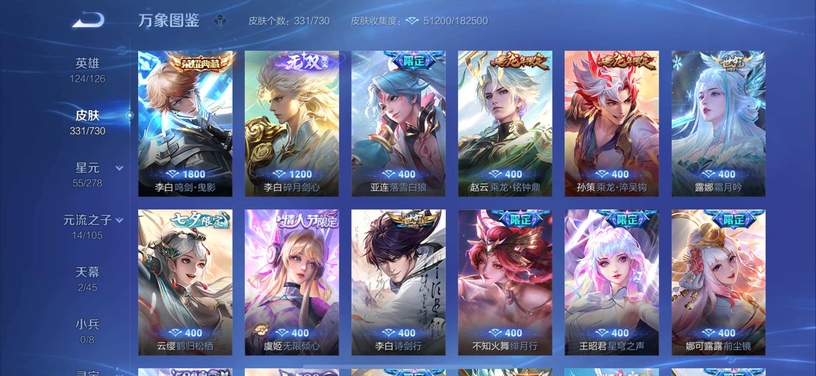 WZYXS3271646王者荣耀账号详情图6