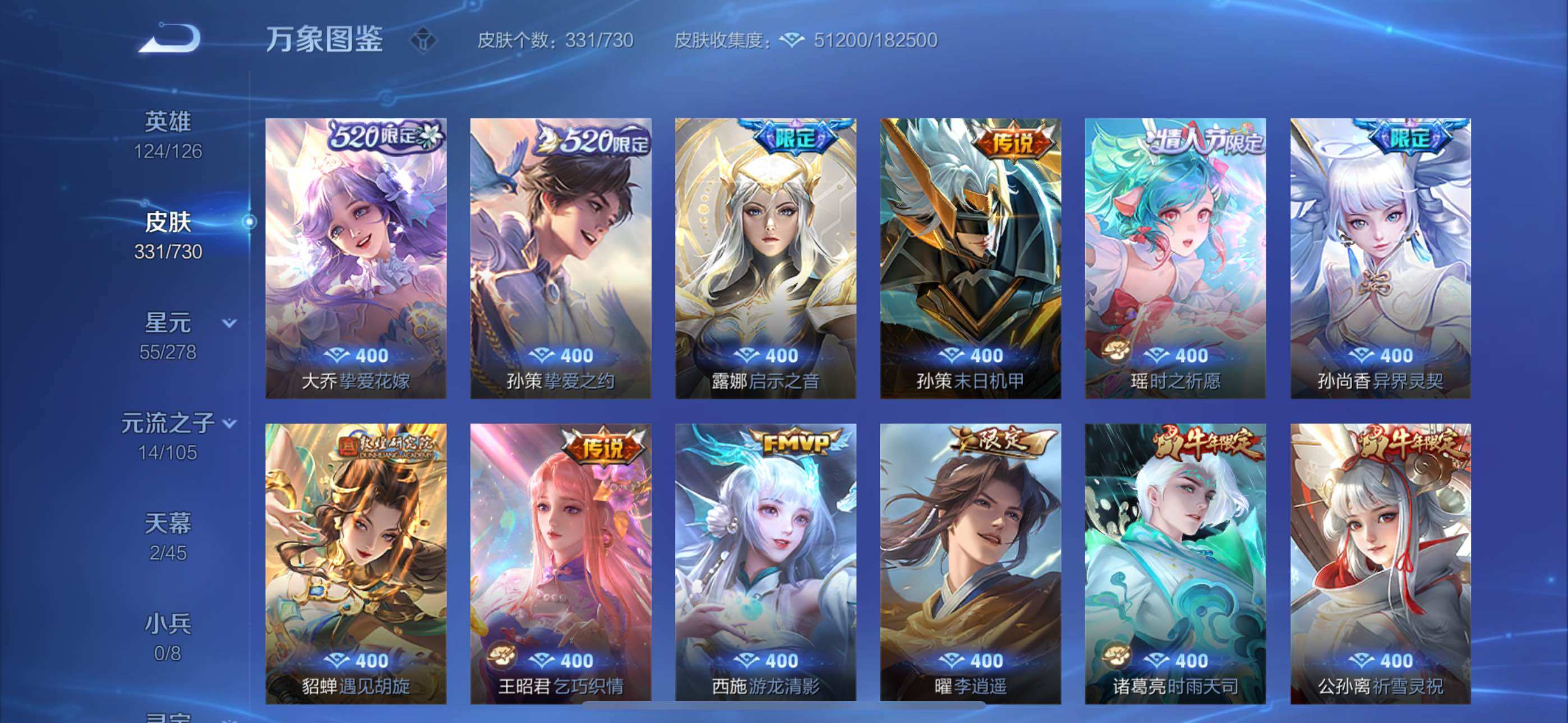 WZYXS3271646王者荣耀账号详情图7