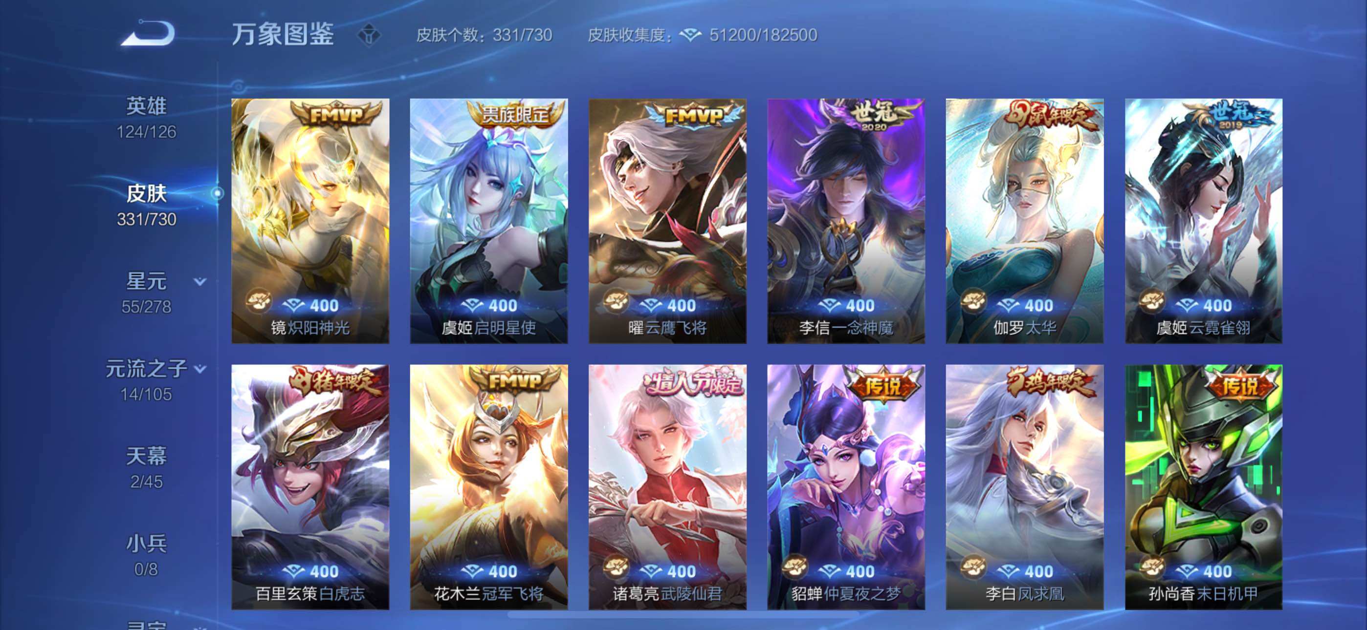WZYXS3271646王者荣耀账号详情图8