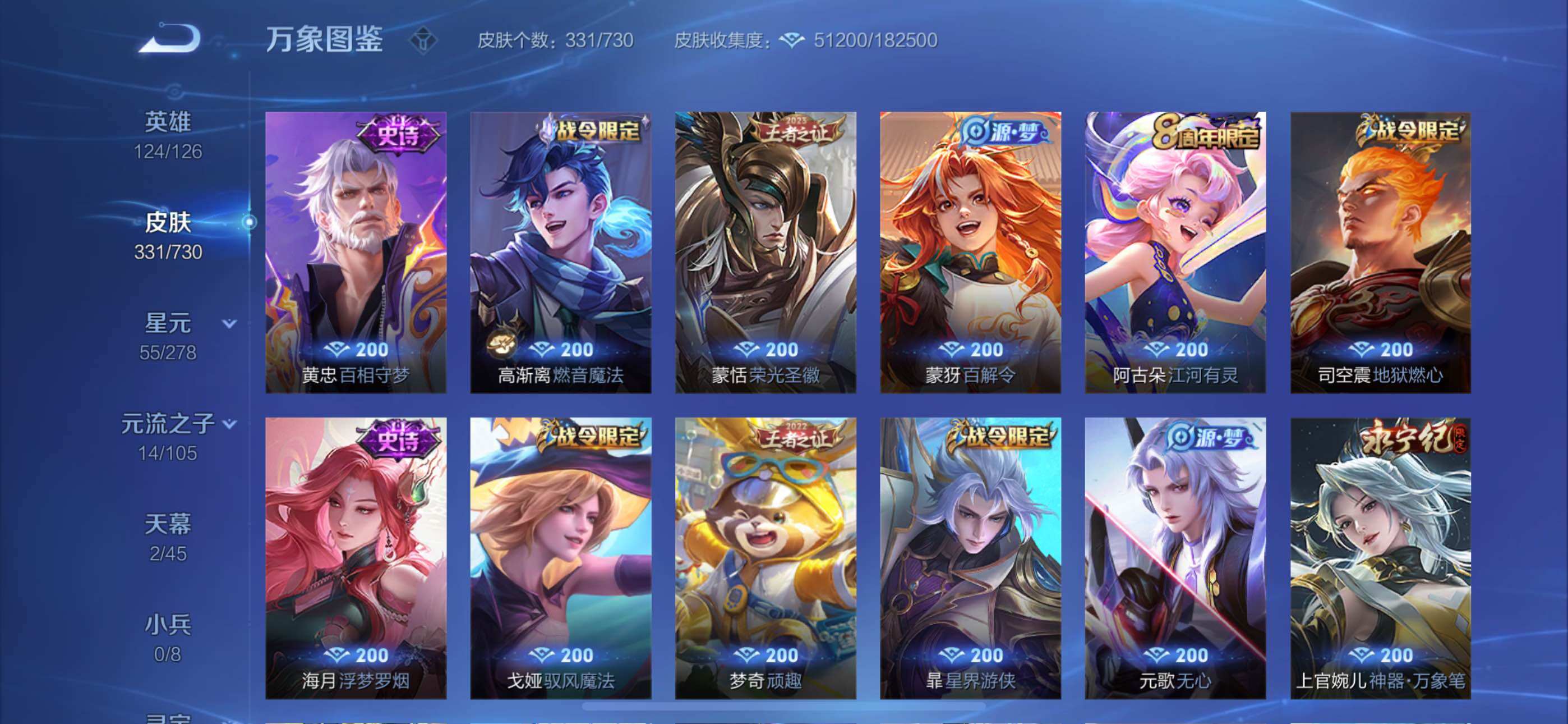 WZYXS3271646王者荣耀账号详情图9