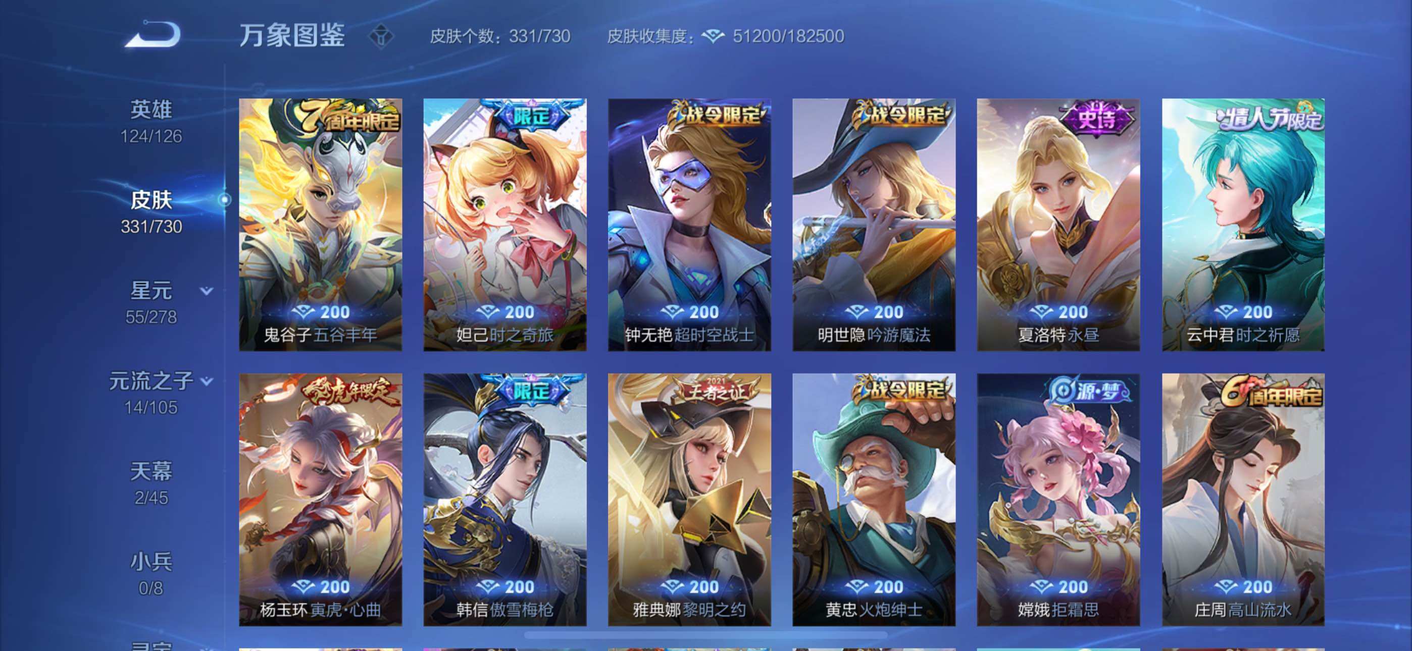 WZYXS3271646王者荣耀账号详情图10