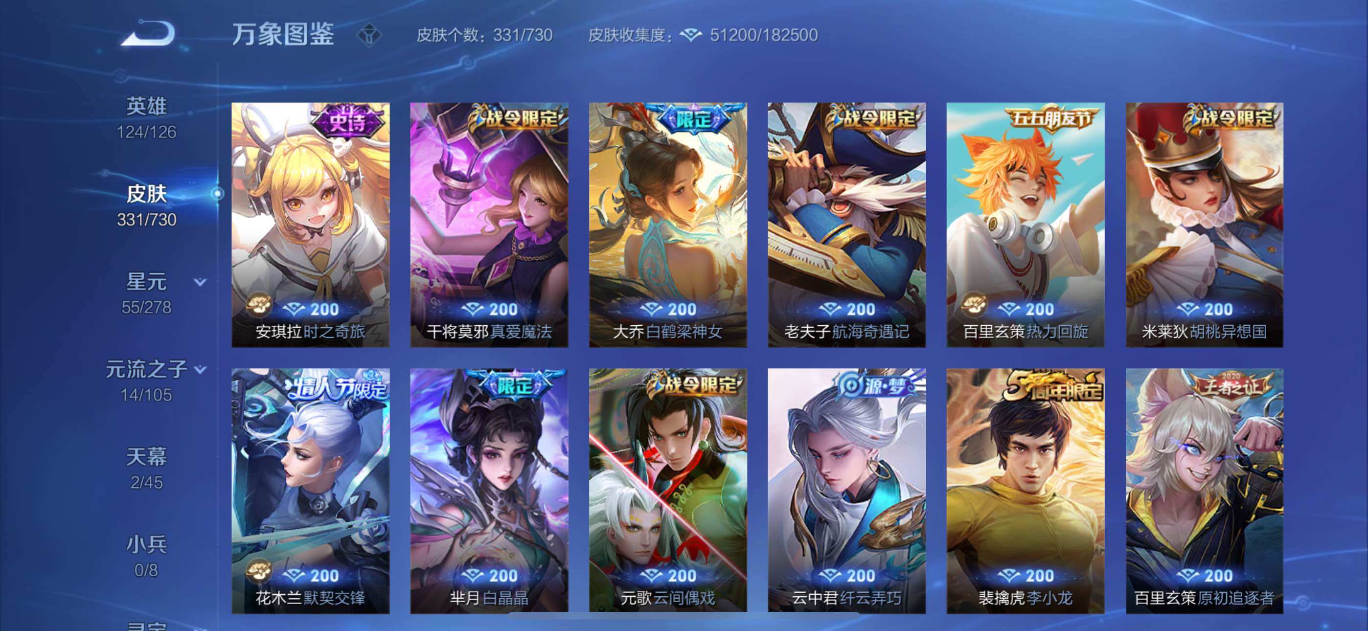 WZYXS3271646王者荣耀账号详情图11