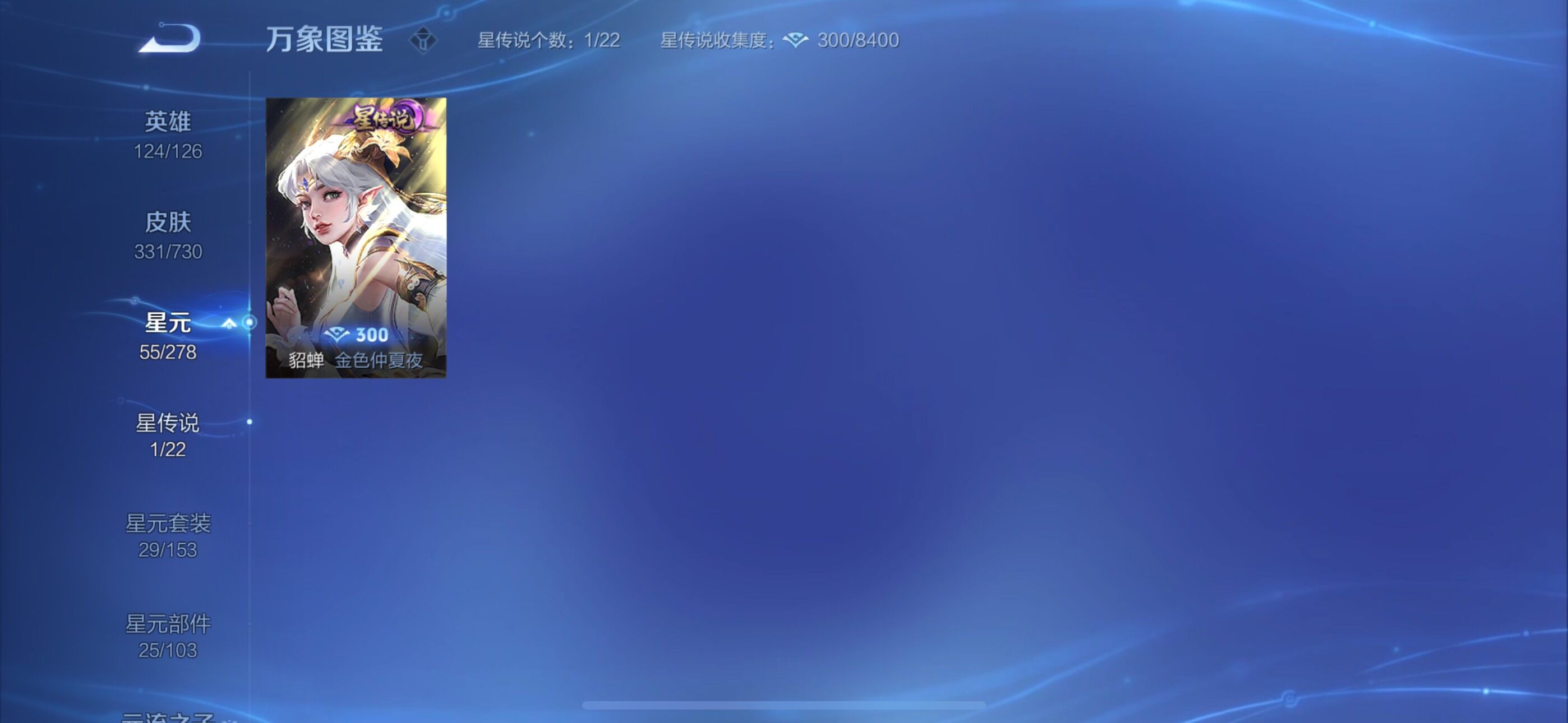 WZYXS3271646王者荣耀账号详情图12