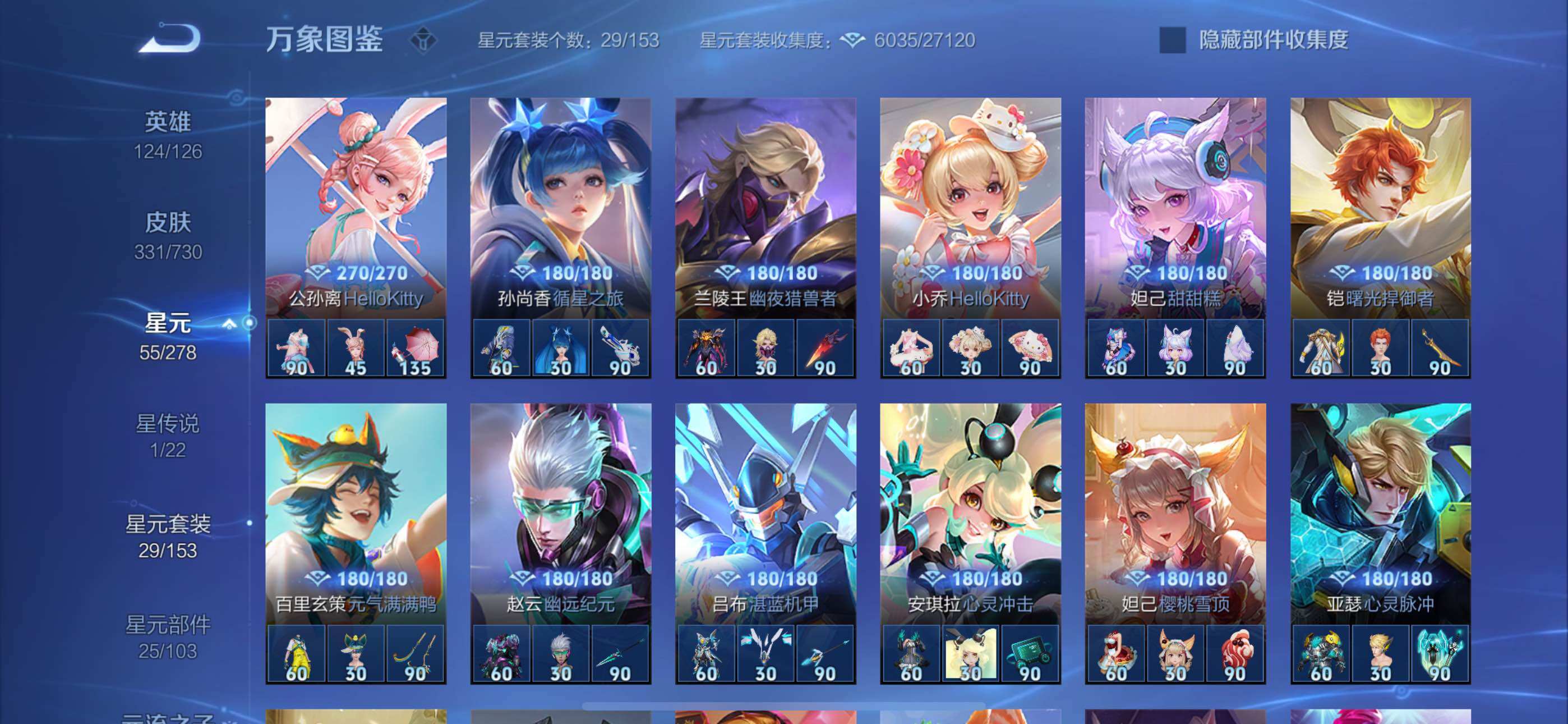 WZYXS3271646王者荣耀账号详情图13
