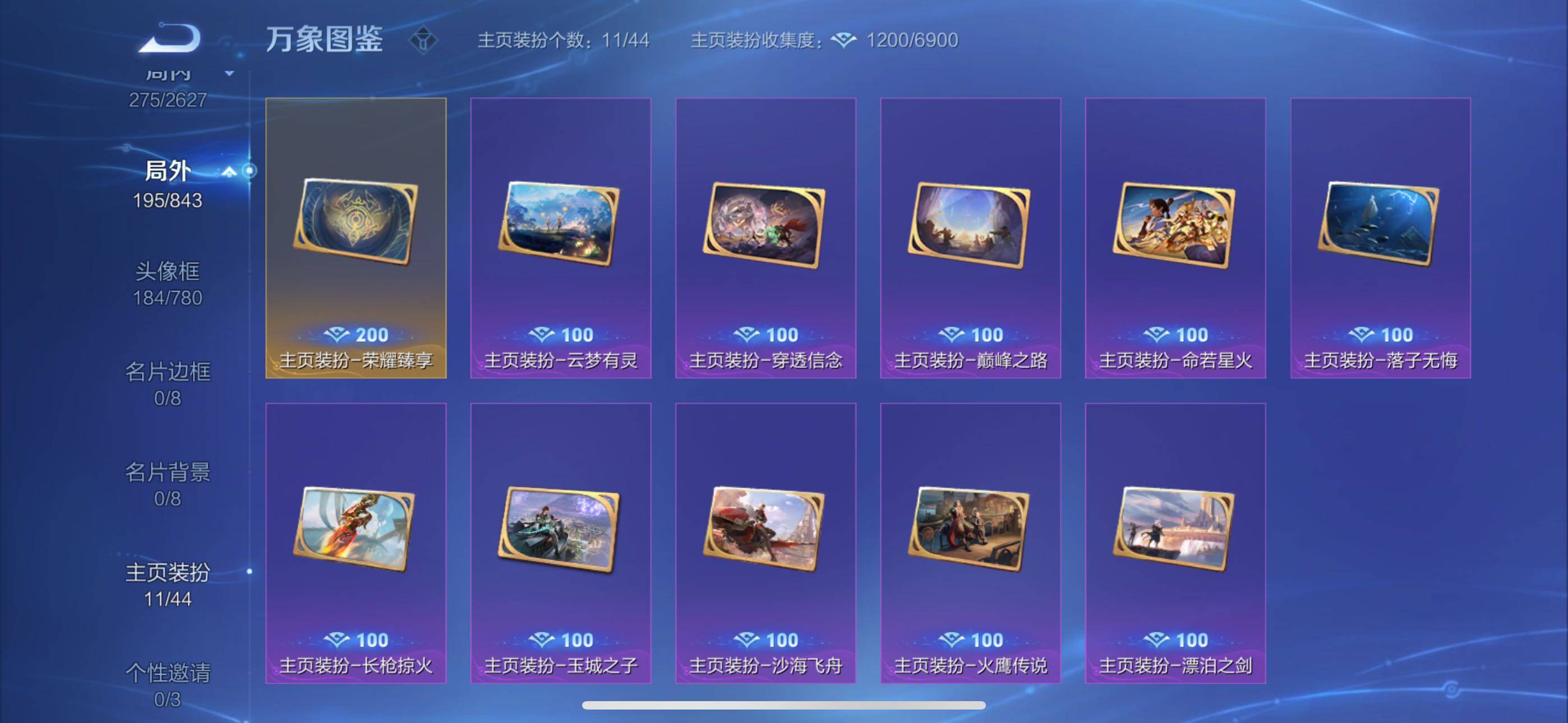 WZYXS3271646王者荣耀账号详情图15