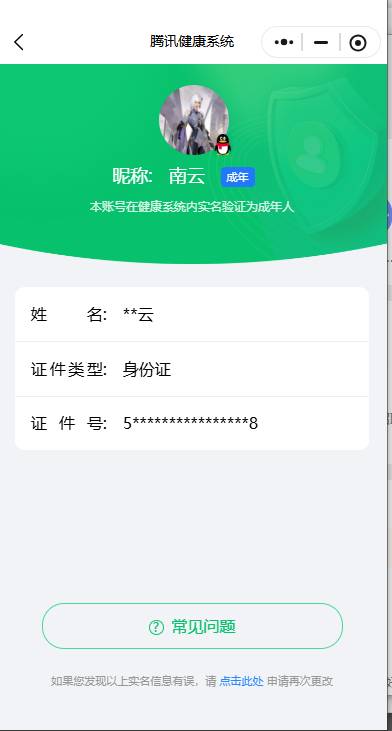 WZCMW4121304王者荣耀账号详情图2