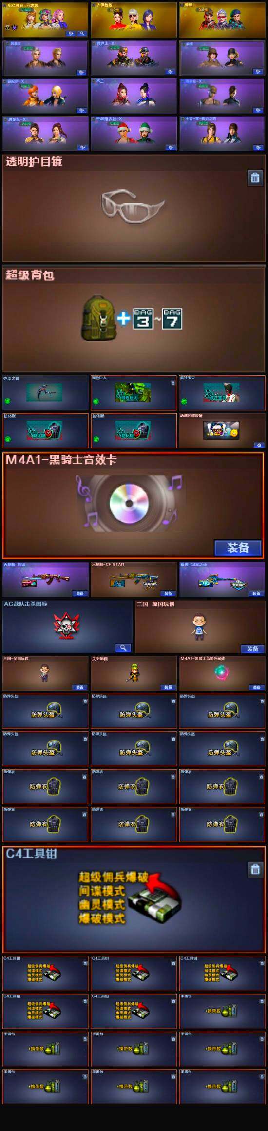 CFLX334484穿越火线账号详情图5