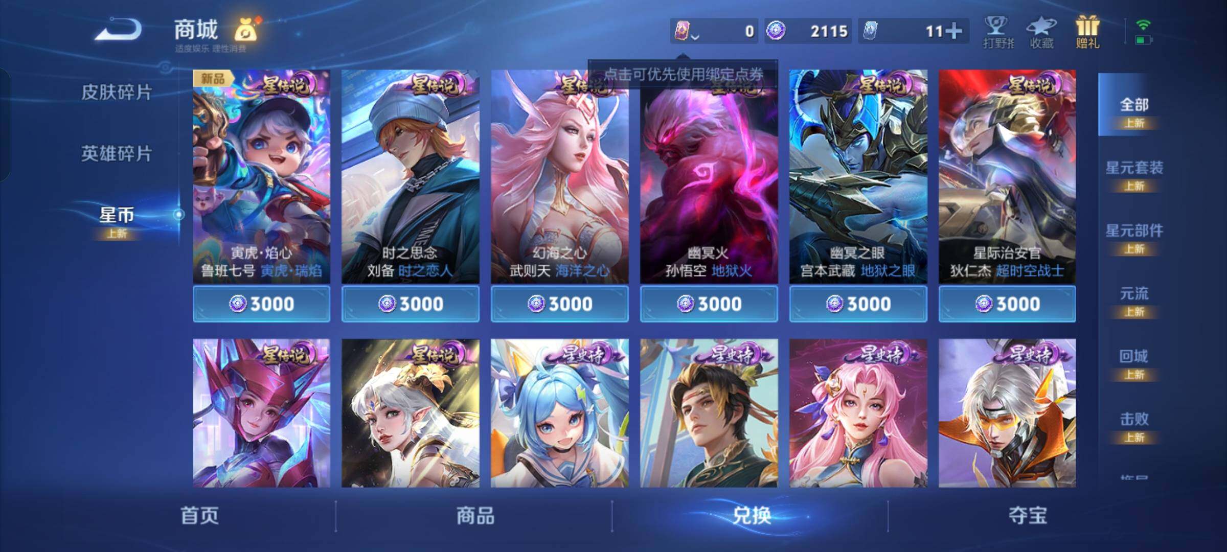 WZCMW4121304王者荣耀账号详情图15