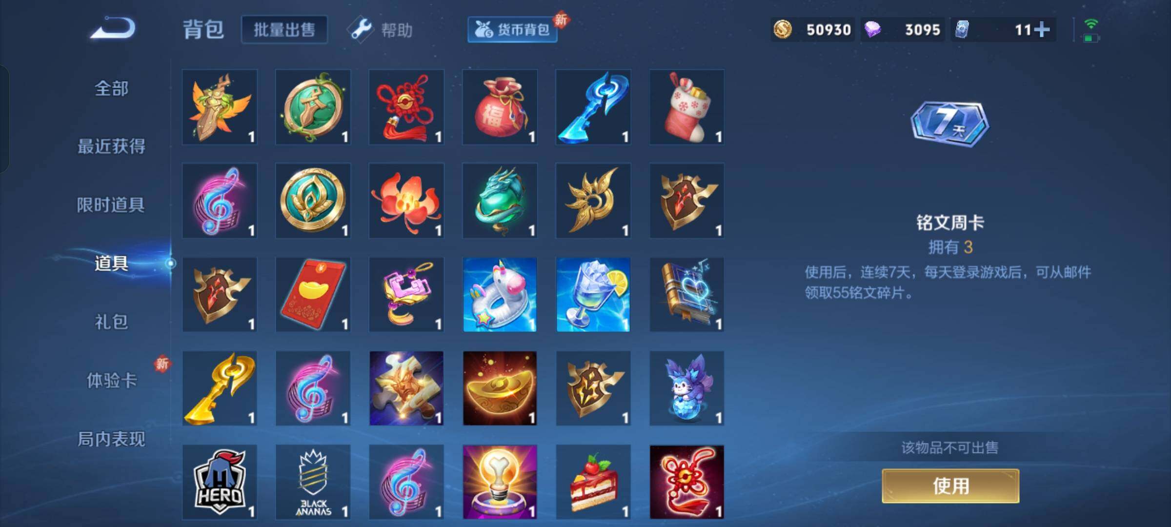 WZCMW4121304王者荣耀账号详情图21