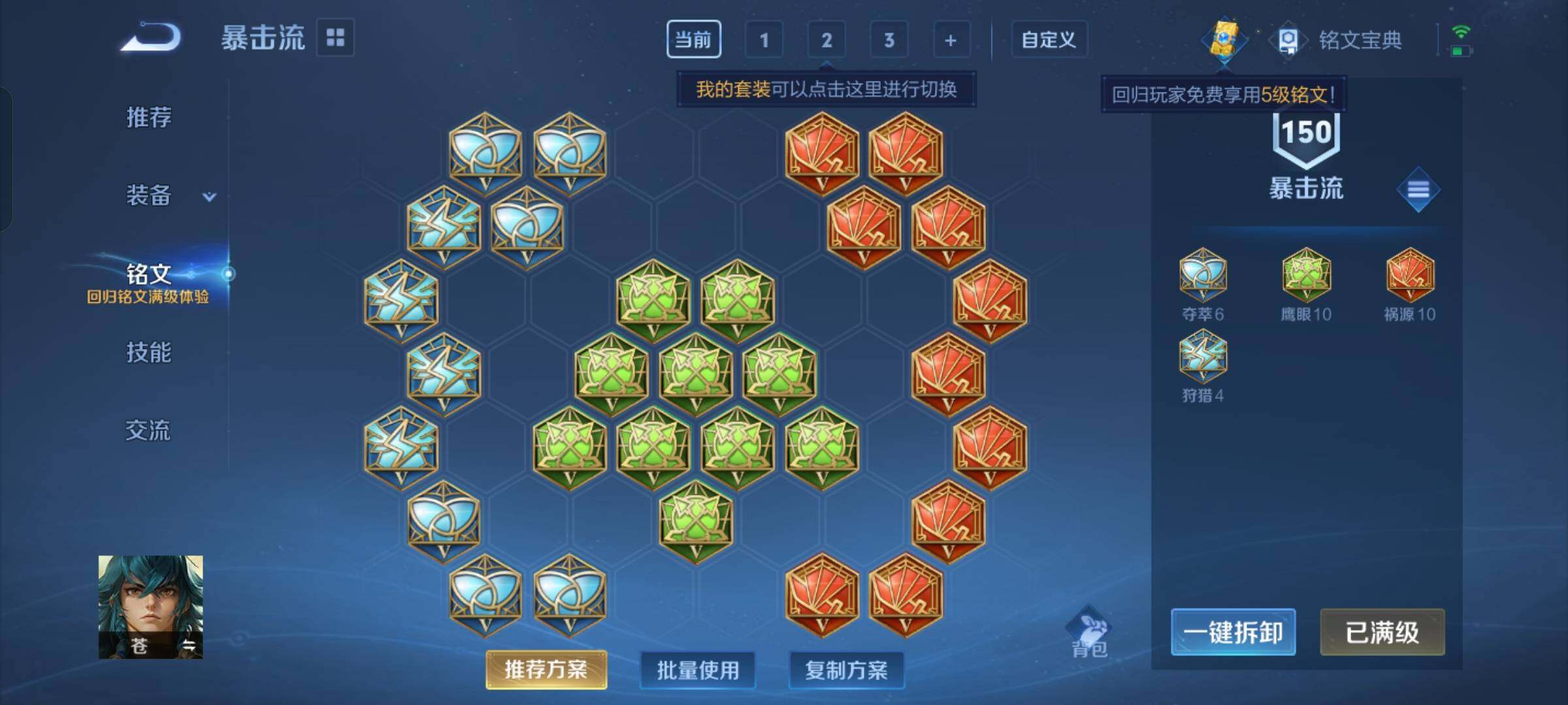 WZCMW4121304王者荣耀账号详情图22