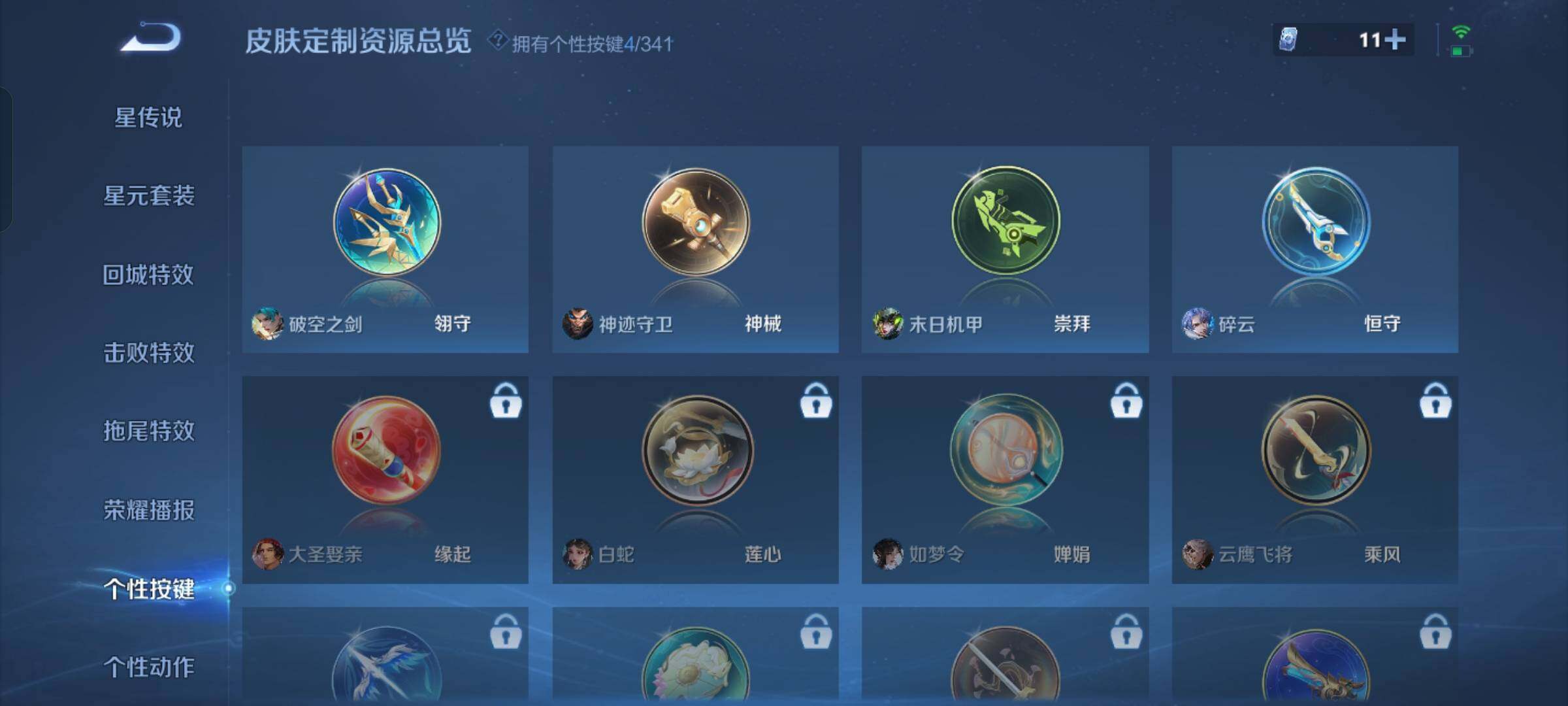 WZCMW4121304王者荣耀账号详情图18