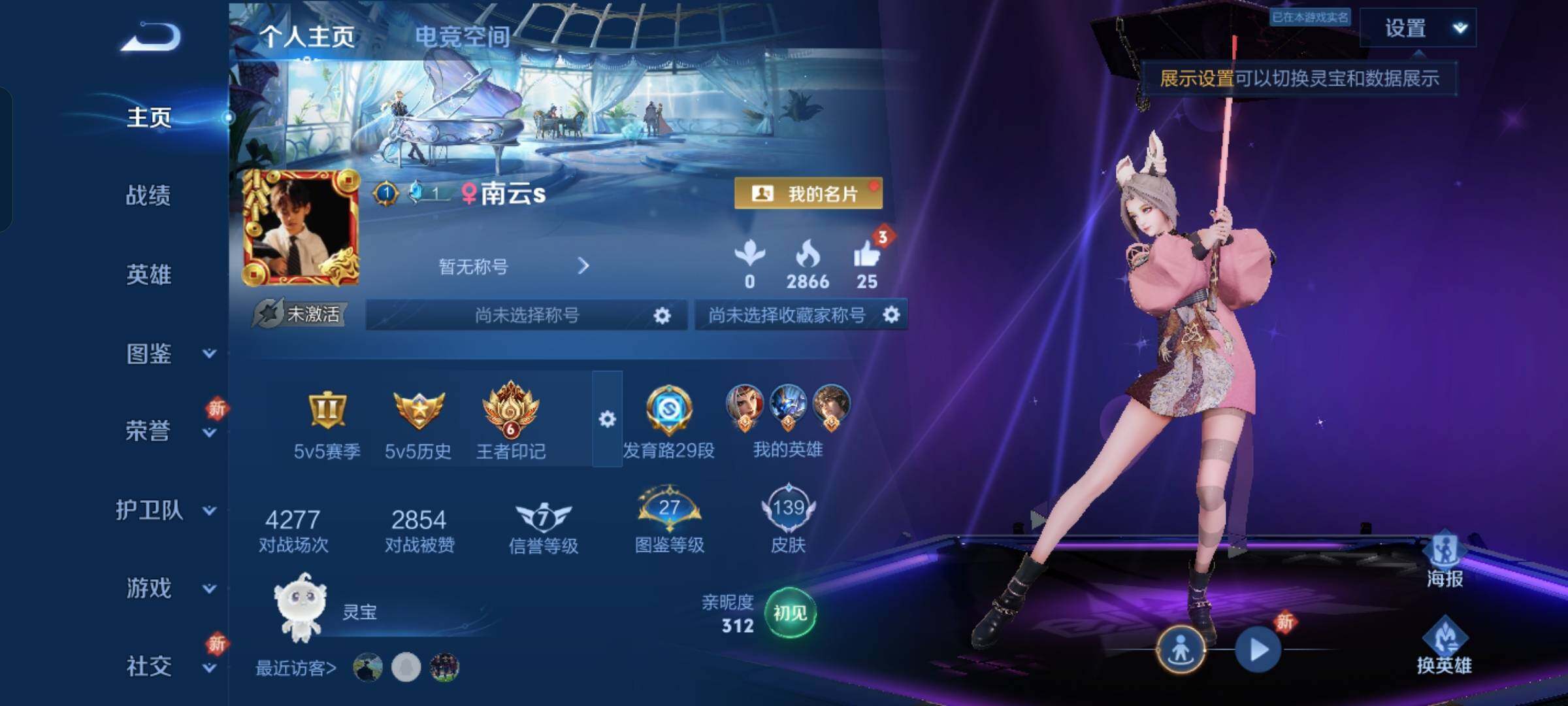 WZCMW4121304王者荣耀账号详情图12