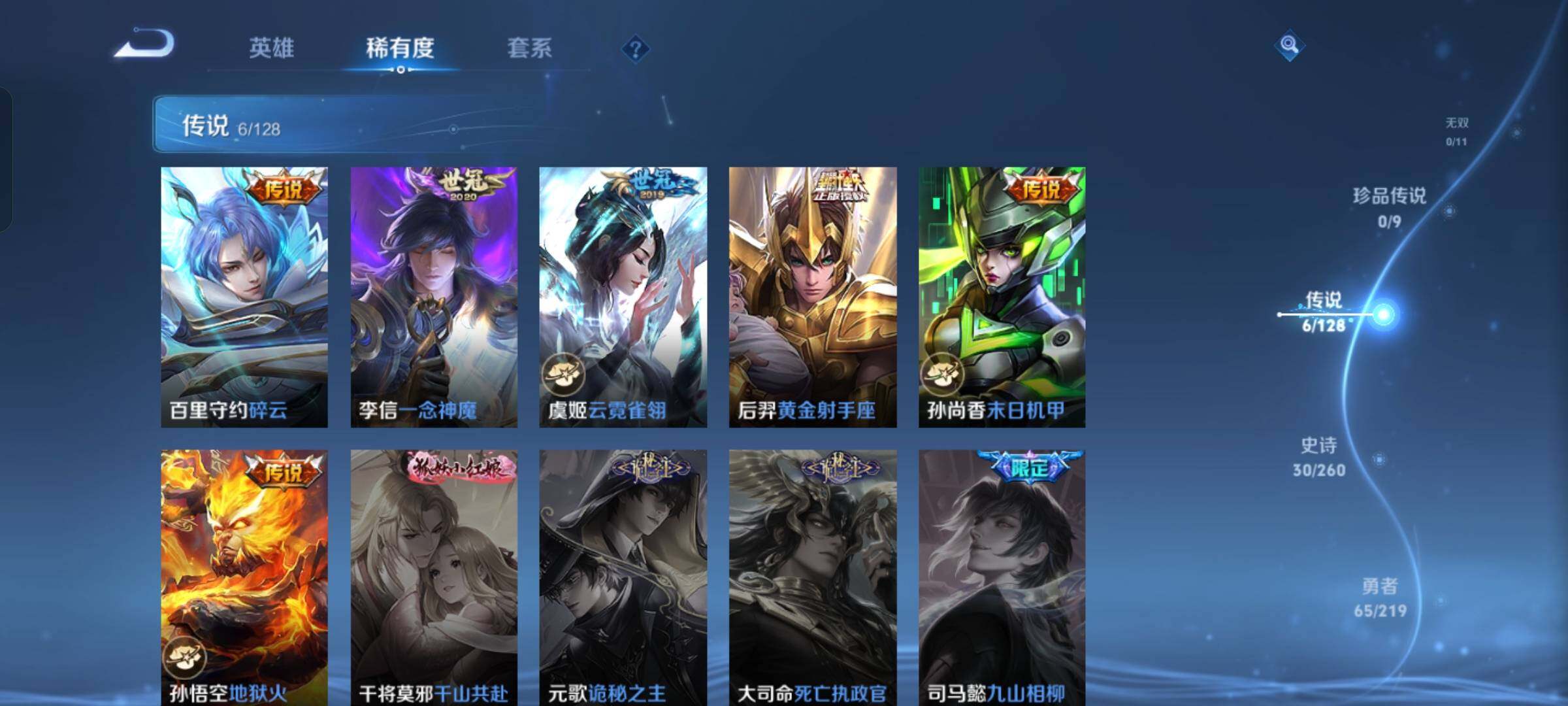 WZCMW4121304王者荣耀账号详情图3