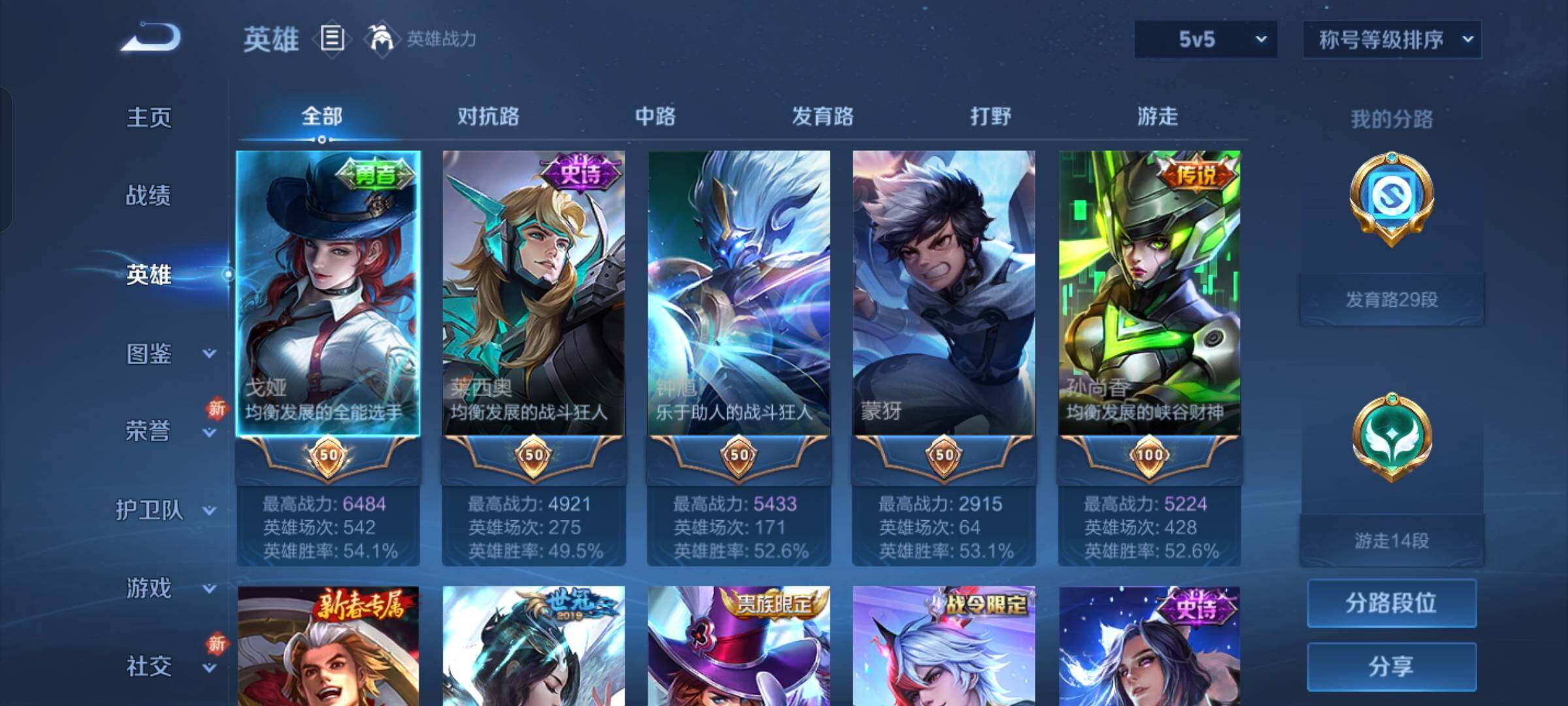 WZCMW4121304王者荣耀账号详情图7