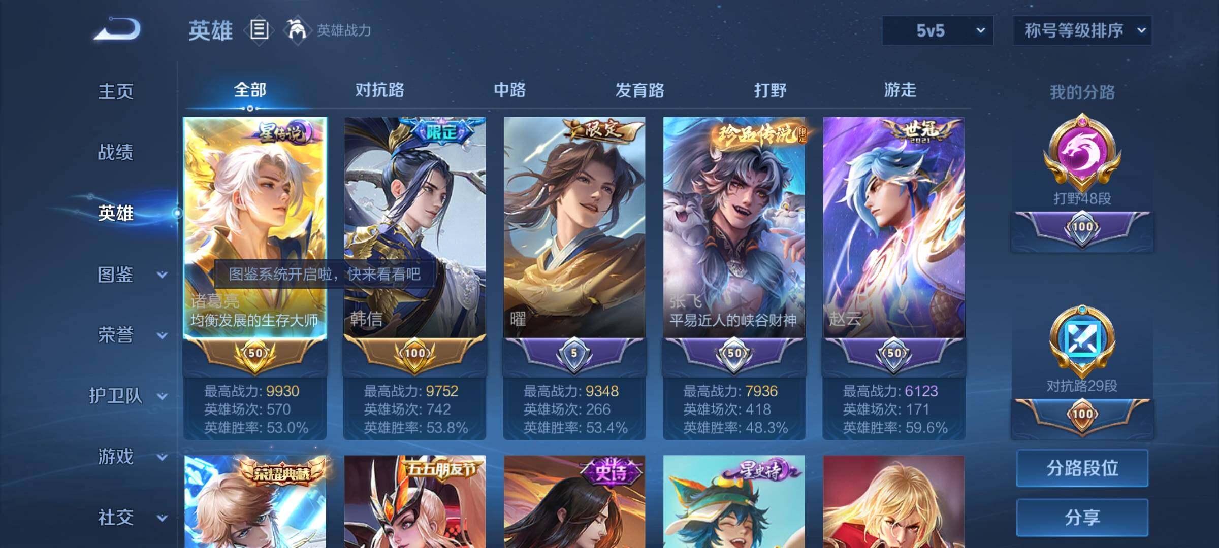WZYXS3273783王者荣耀账号详情图3 WZYXS3273783王者荣耀账号详情图3