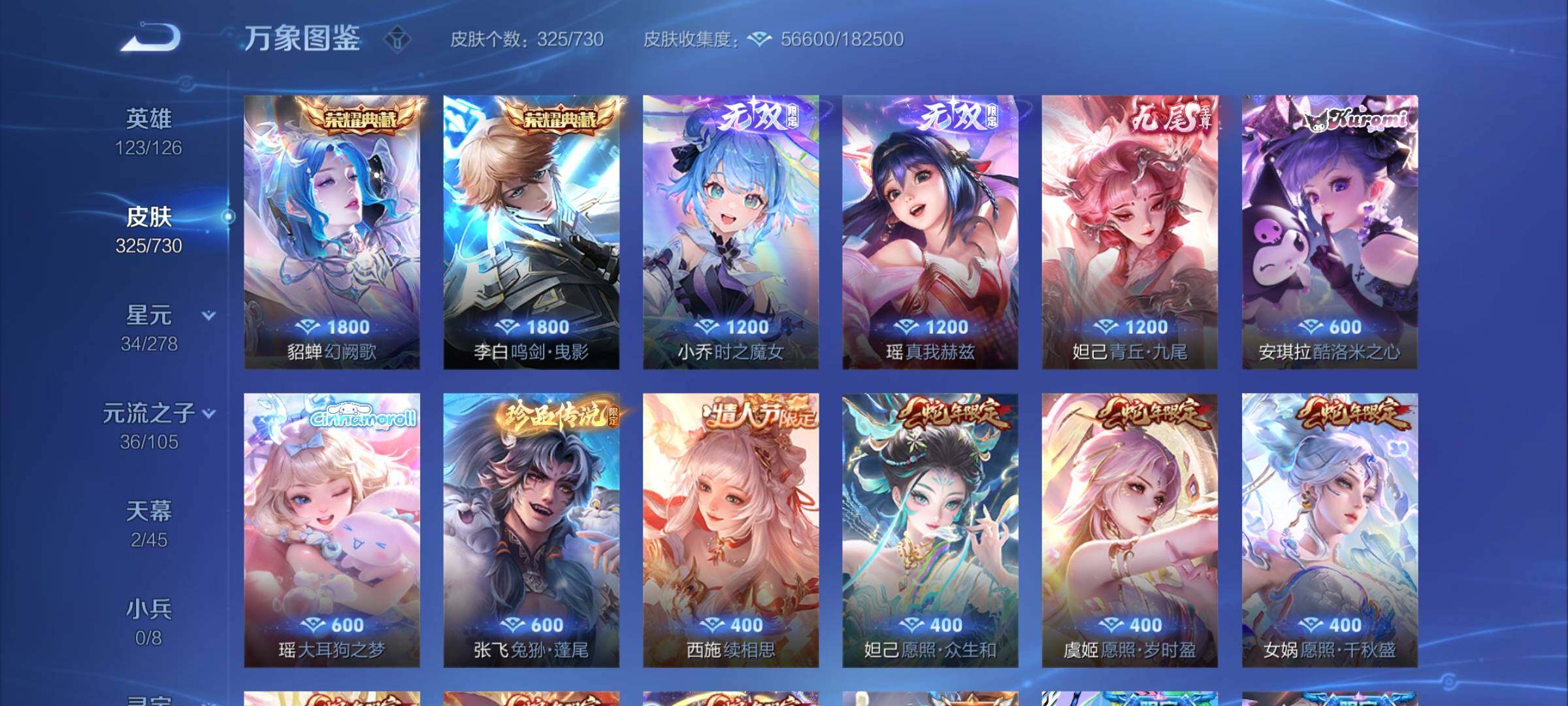 WZYXS3273783王者荣耀账号详情图6 WZYXS3273783王者荣耀账号详情图6