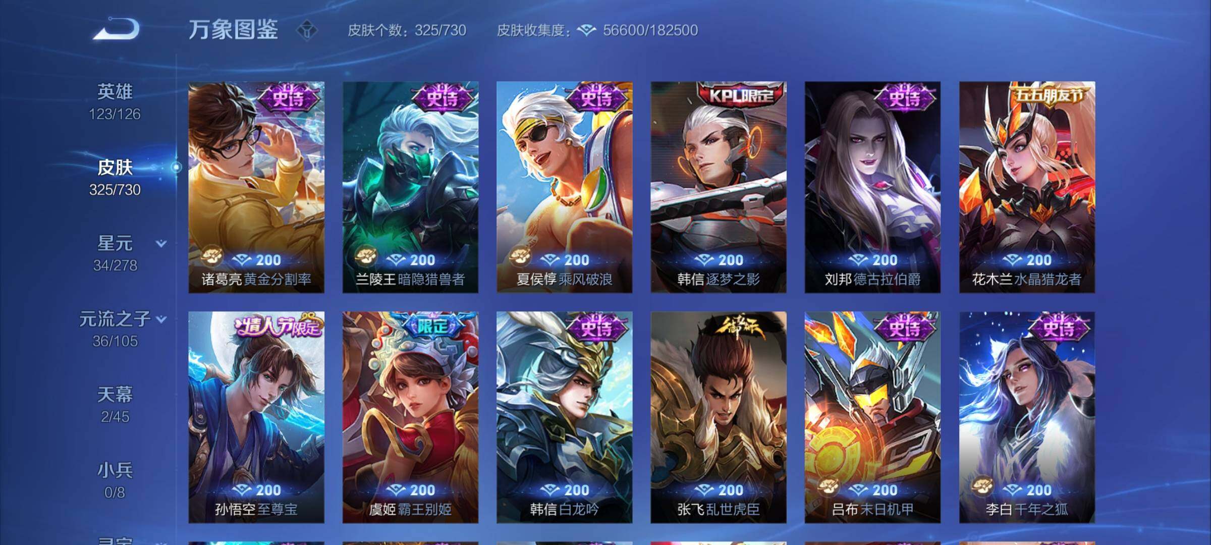 WZYXS3273783王者荣耀账号详情图15 WZYXS3273783王者荣耀账号详情图15