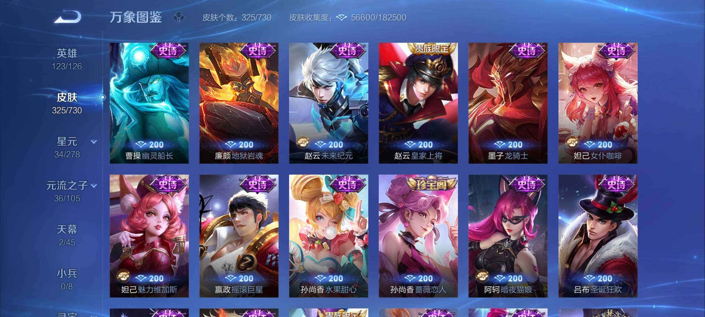 WZYXS3273783王者荣耀账号详情图16 WZYXS3273783王者荣耀账号详情图16