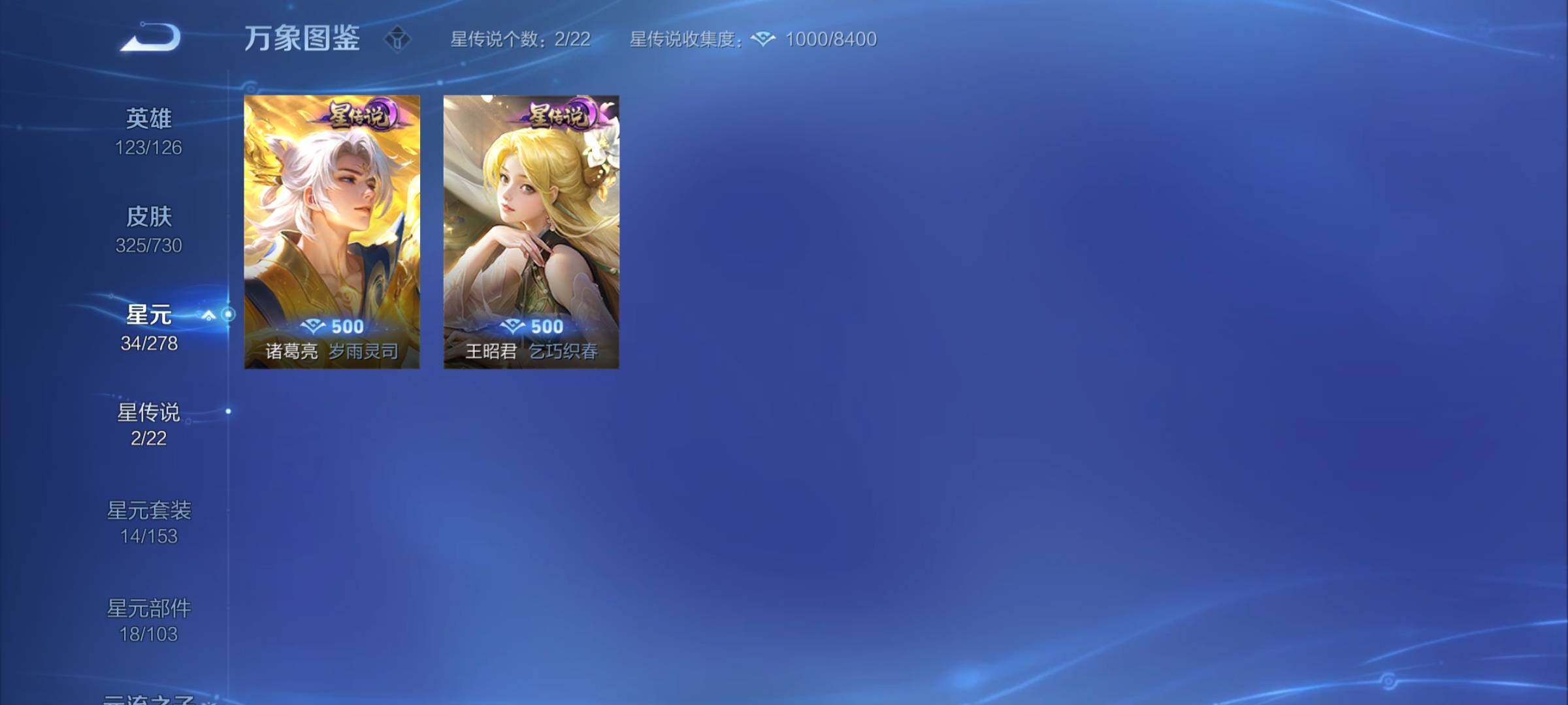 WZYXS3273783王者荣耀账号详情图17 WZYXS3273783王者荣耀账号详情图17