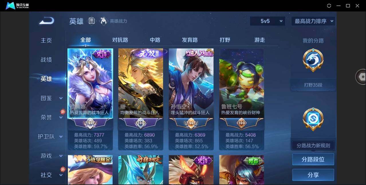 WZYYH3269983王者荣耀账号详情图4