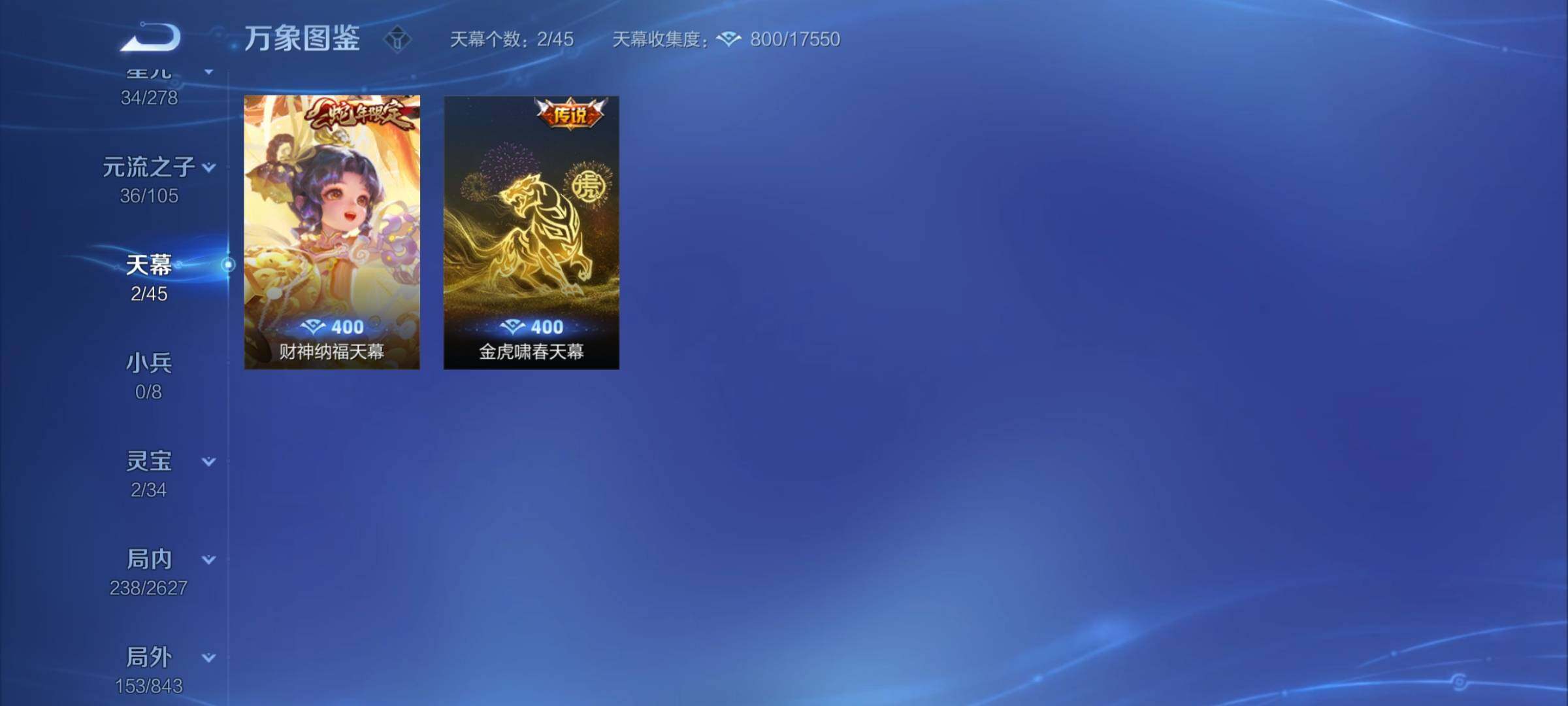 WZYXS3273783王者荣耀账号详情图20 WZYXS3273783王者荣耀账号详情图20