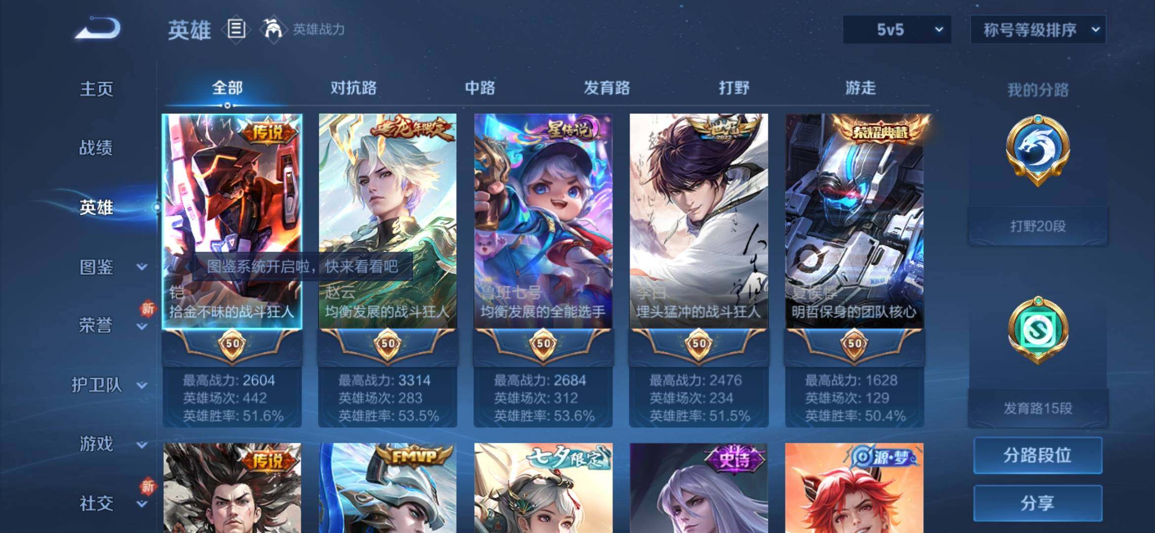 WZYXS3274008王者荣耀账号详情图3
