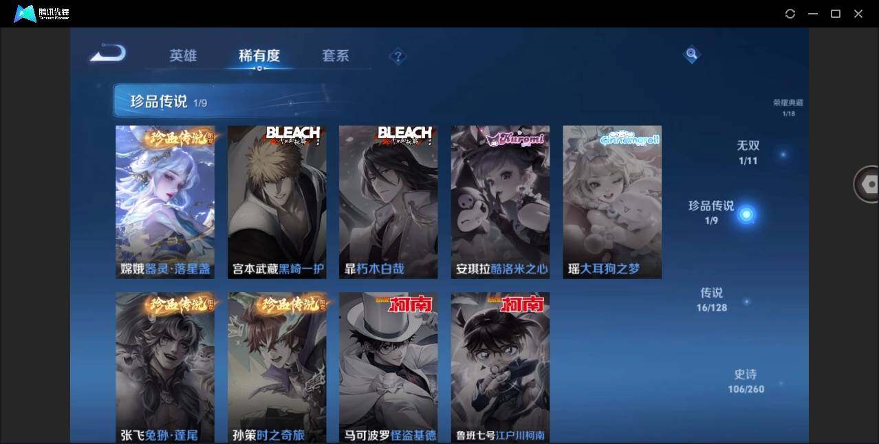 WZYYH3269983王者荣耀账号详情图11