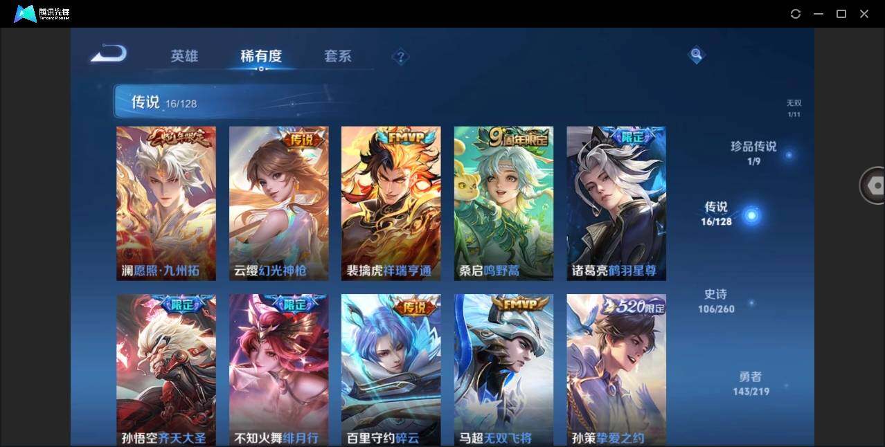 WZYYH3269983王者荣耀账号详情图12