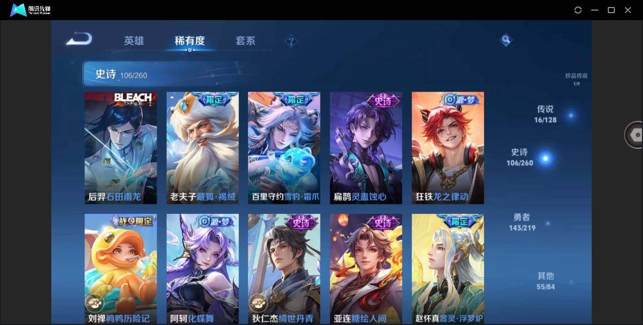 WZYYH3269983王者荣耀账号详情图14