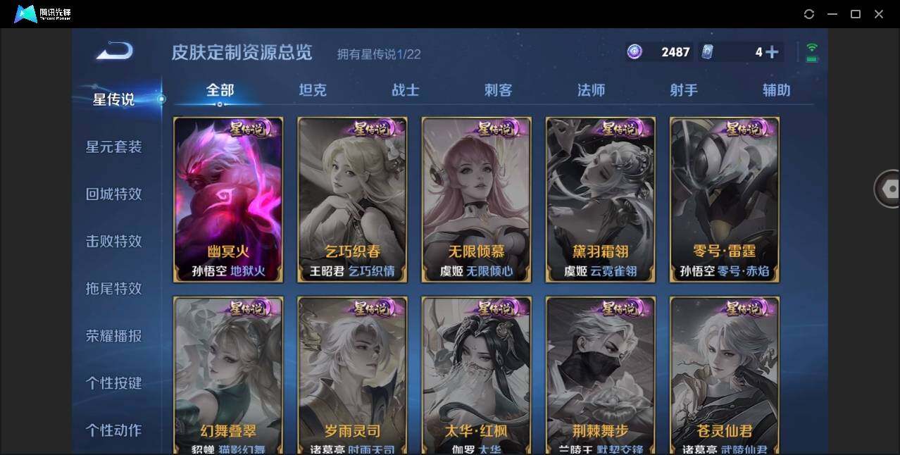 WZYYH3269983王者荣耀账号详情图15